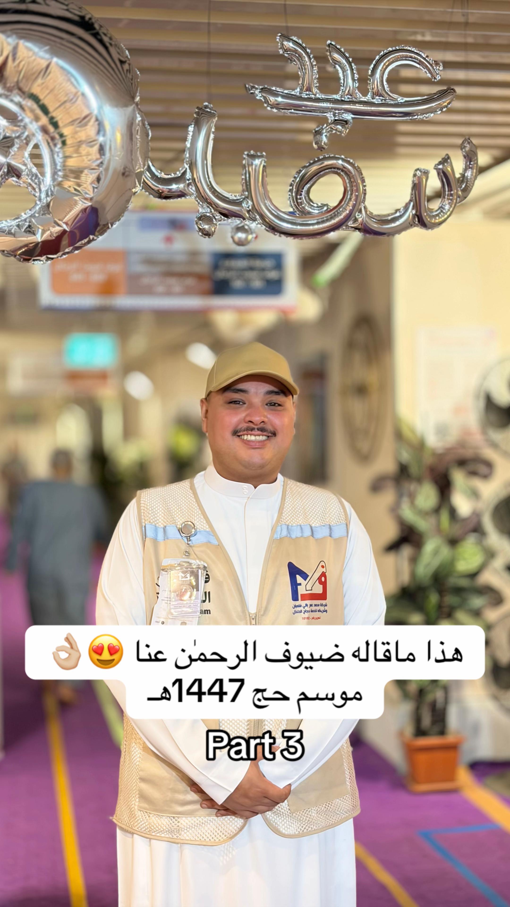 @felemban_hajj