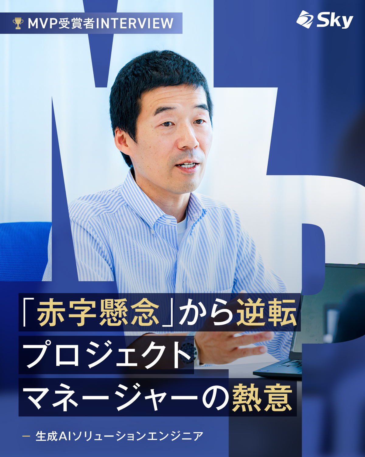 @Sky株式会社【公式】