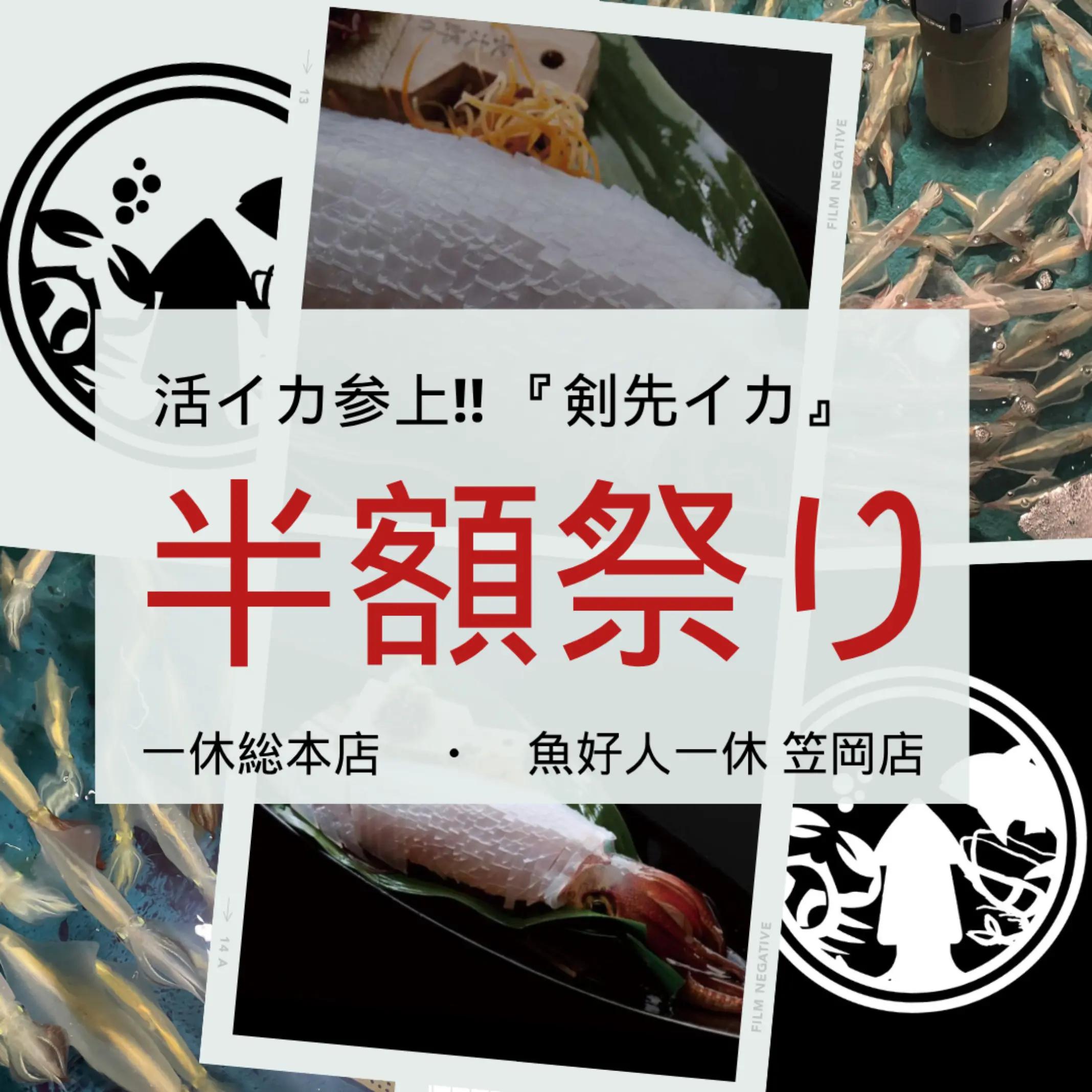 @株式会社魚好人