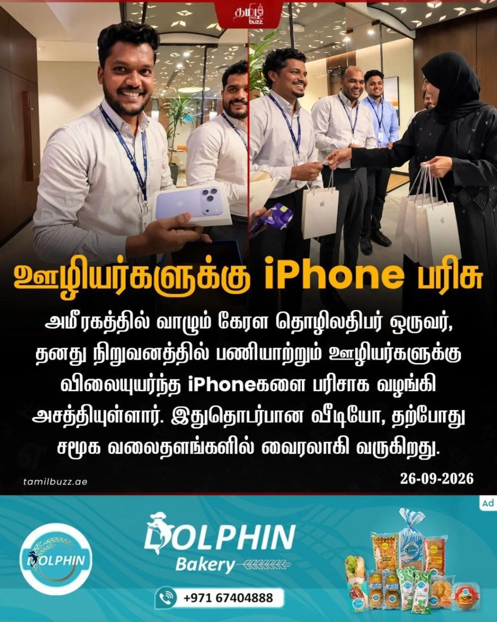 @TamilBuzzDubai