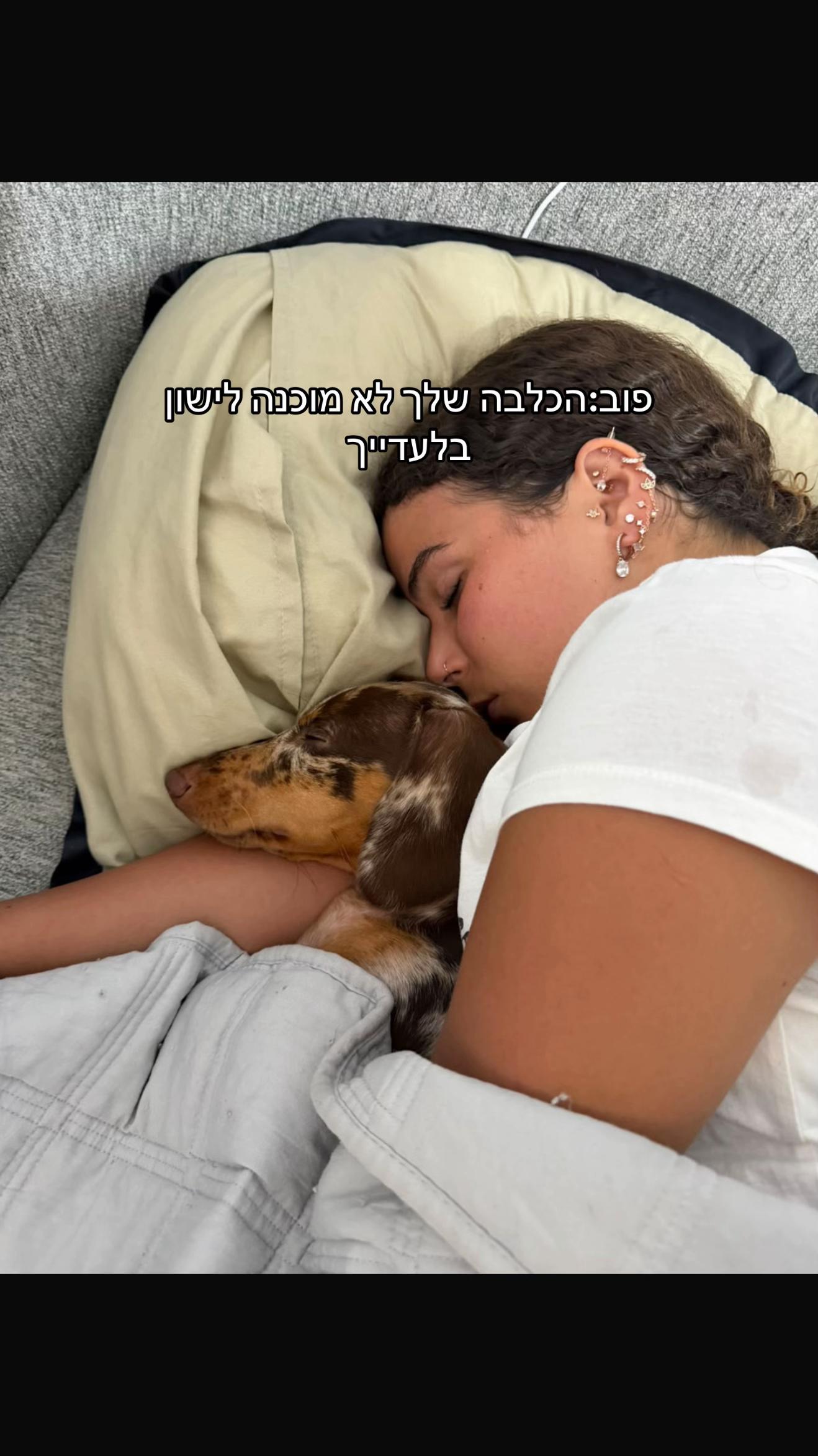 @אופירי🍸