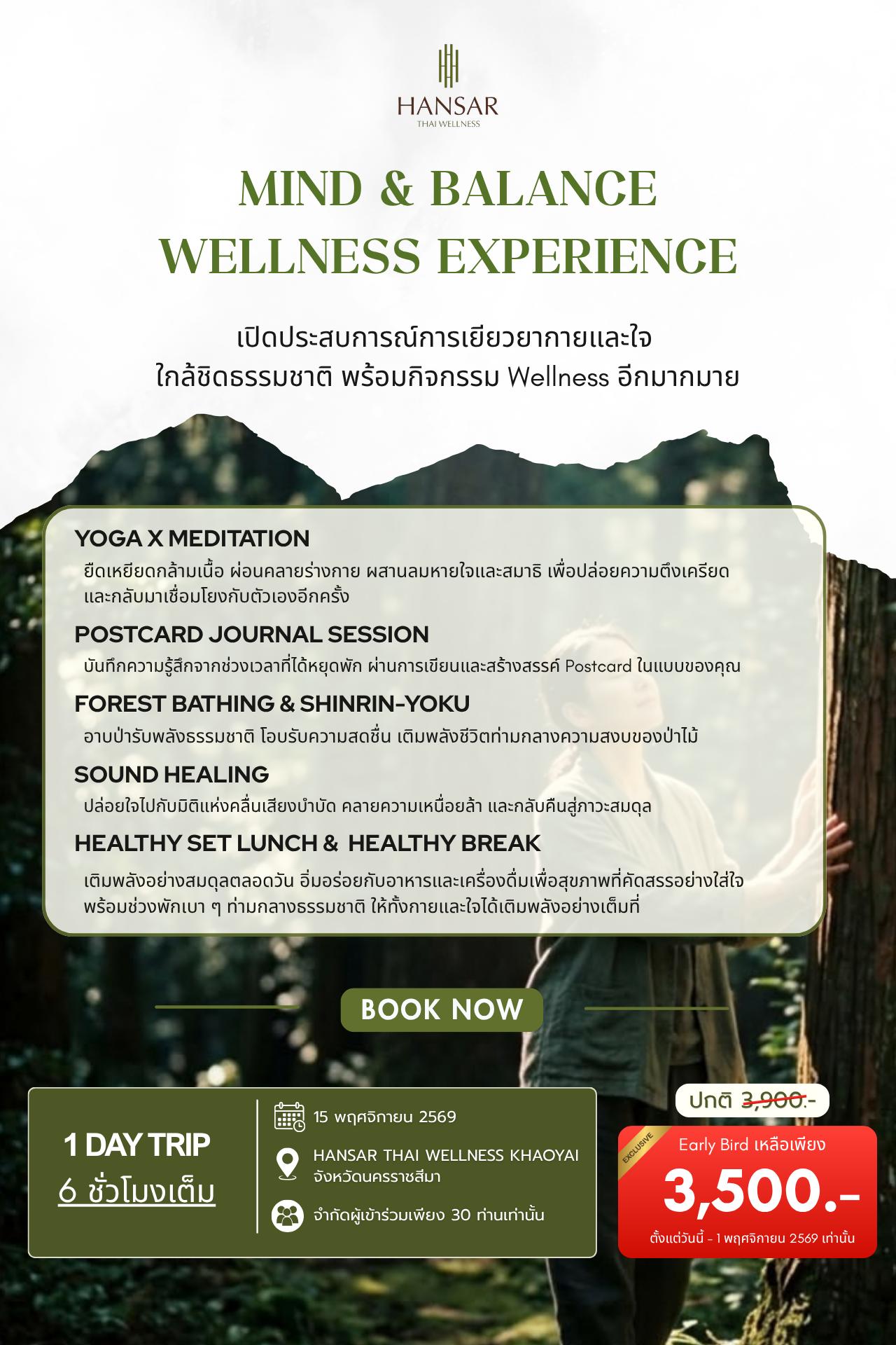 @Hansar Thai Wellness Khao Yai