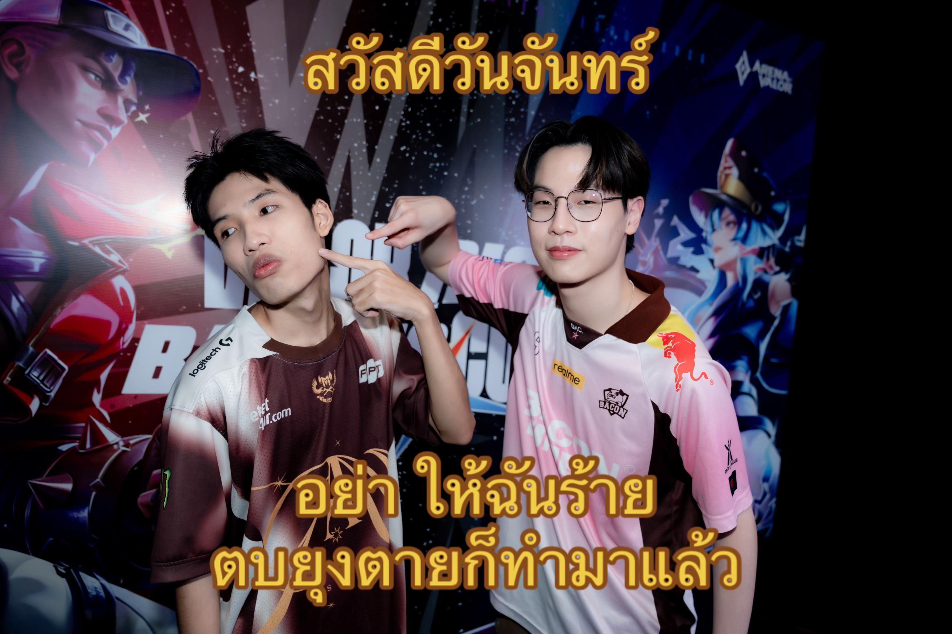 @ศูนย์บำบัดนักกีฬา RoV