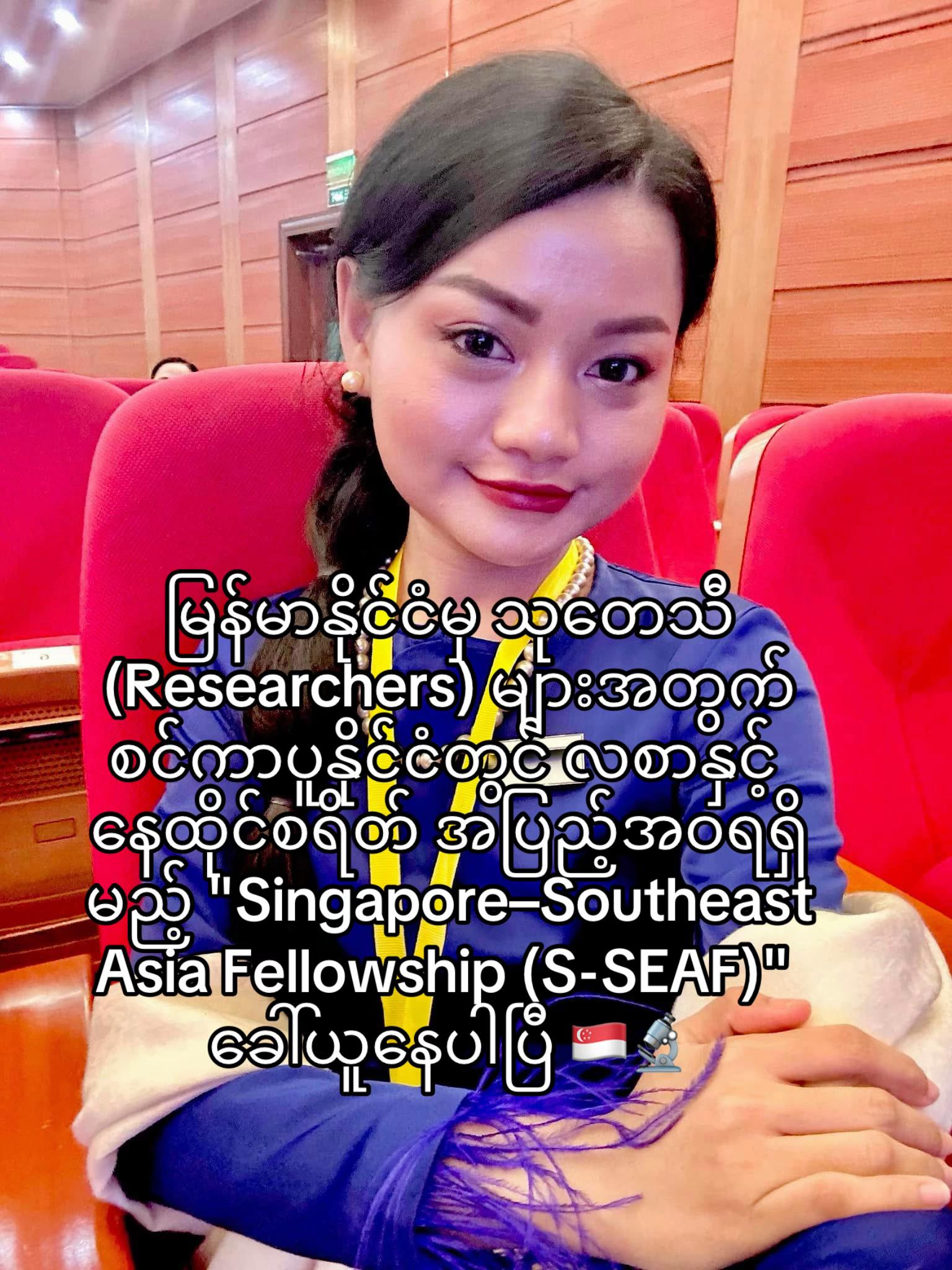 @Chit Aein Thu Official
