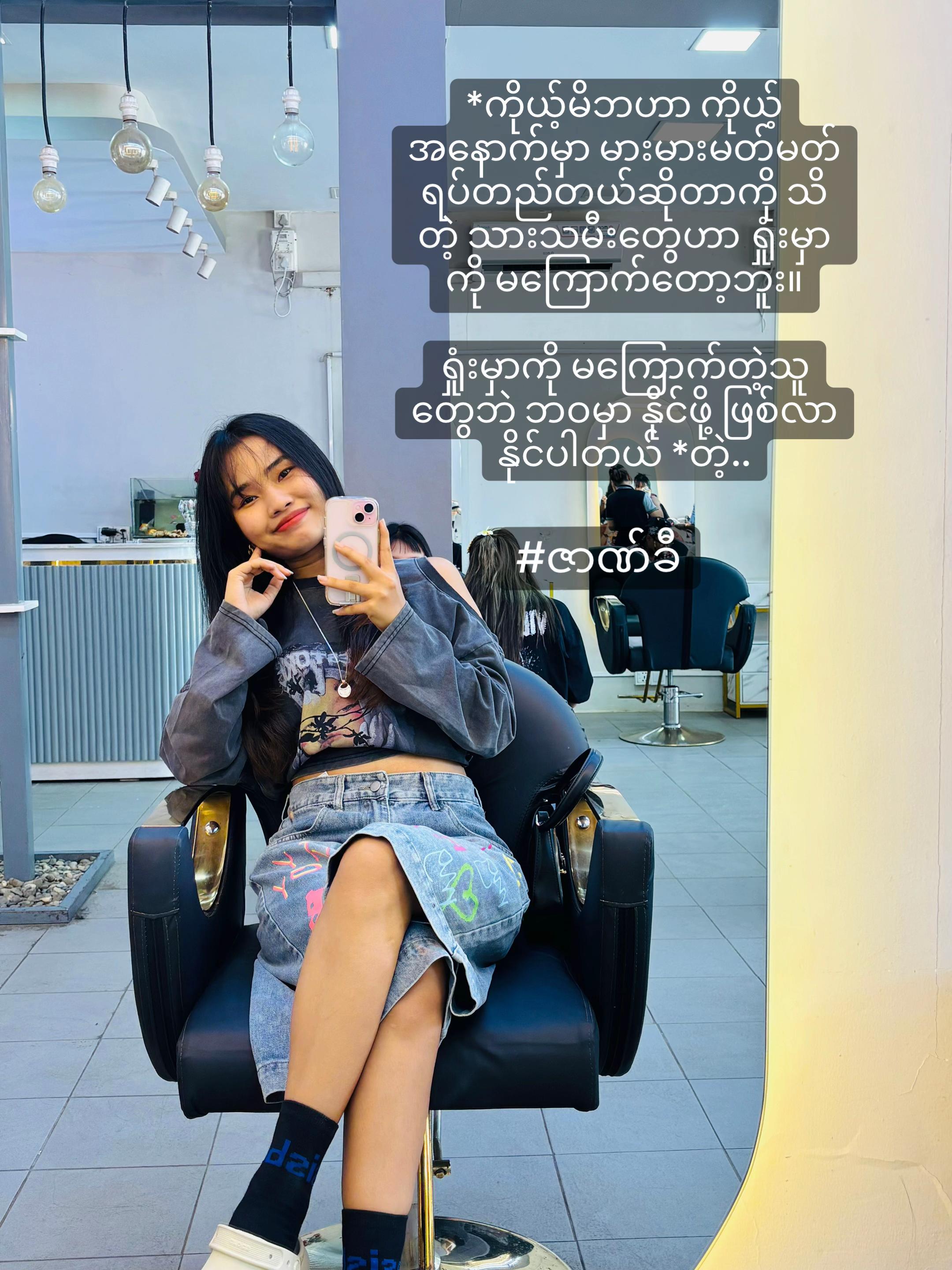 @Pann Nu Swe