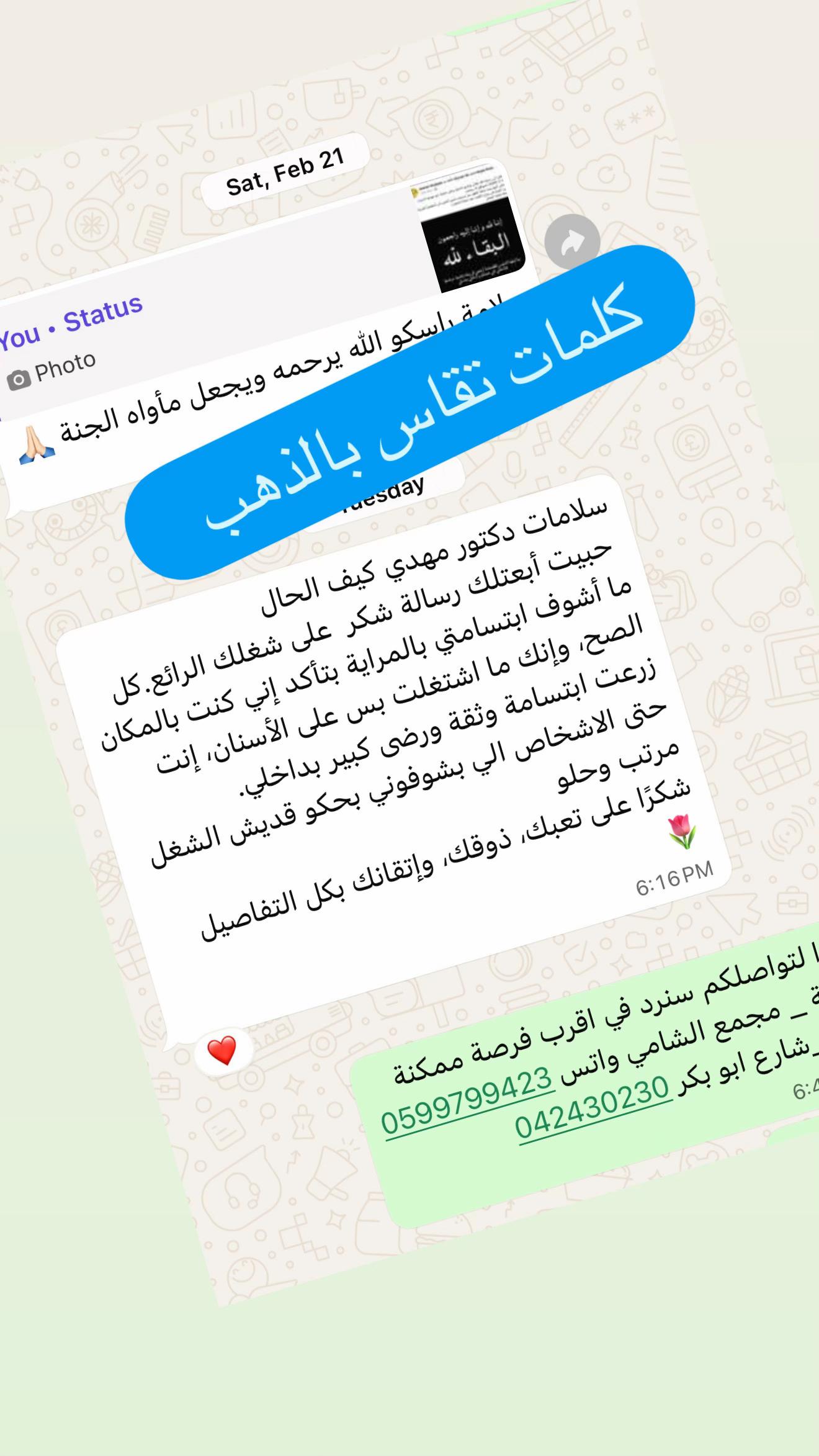 @dr mahdi shalbak
