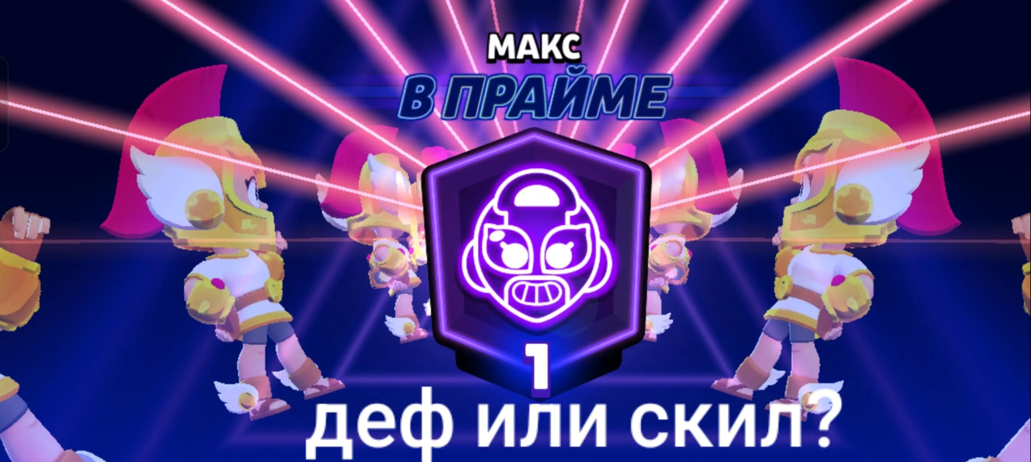 @DED V PRIME