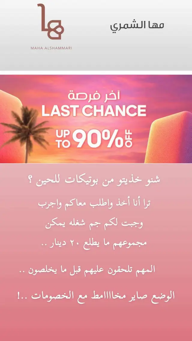 @مها الشمري 👗🇰🇼