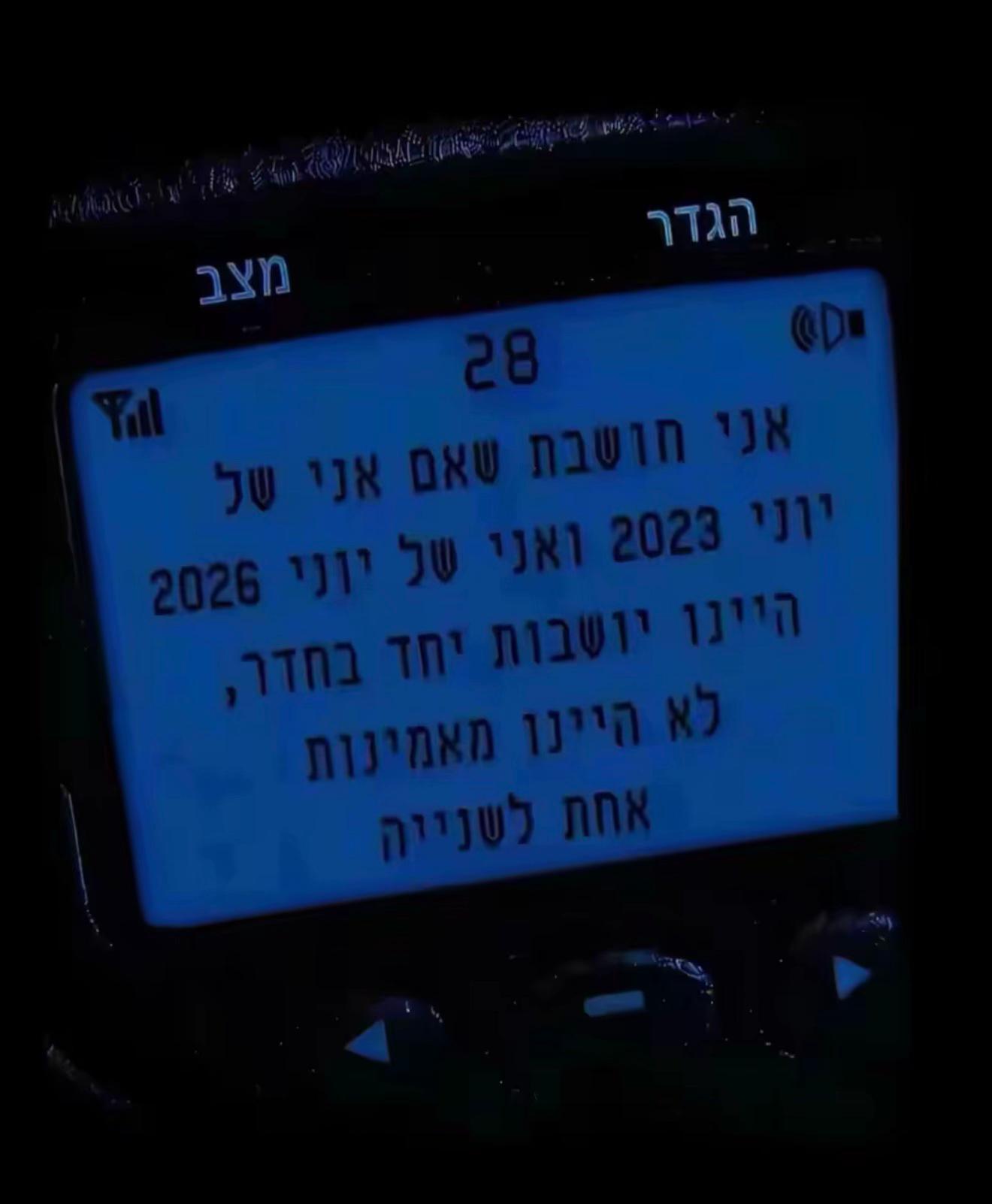 @רונצוק