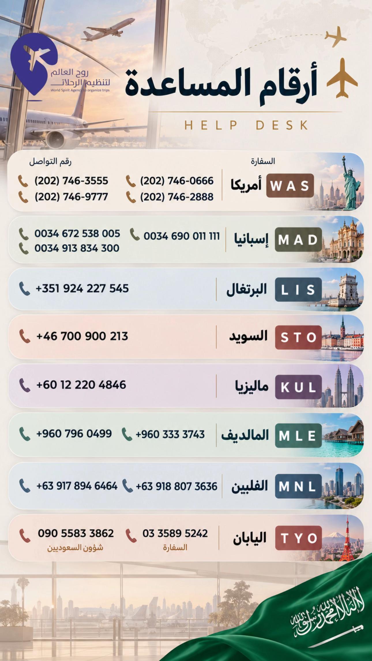 @روح العالم 🇸🇦🇷🇺