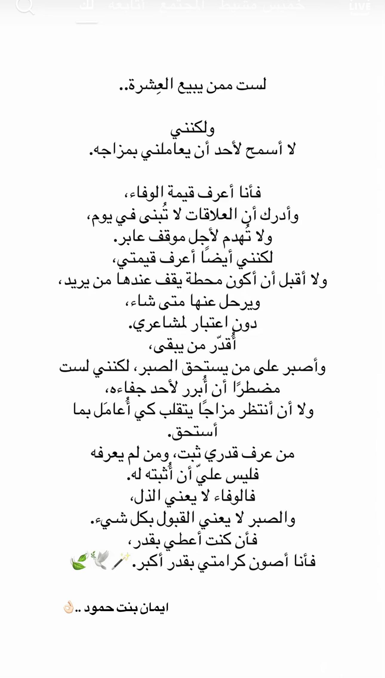 @إيمان بنت حمود 🇸🇦