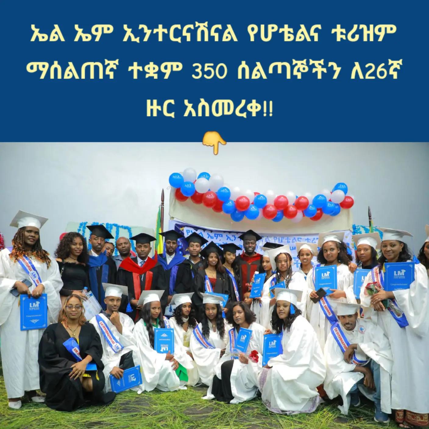 @ያልተነበቡ ገፆች / መረጃ እና ታሪክ /