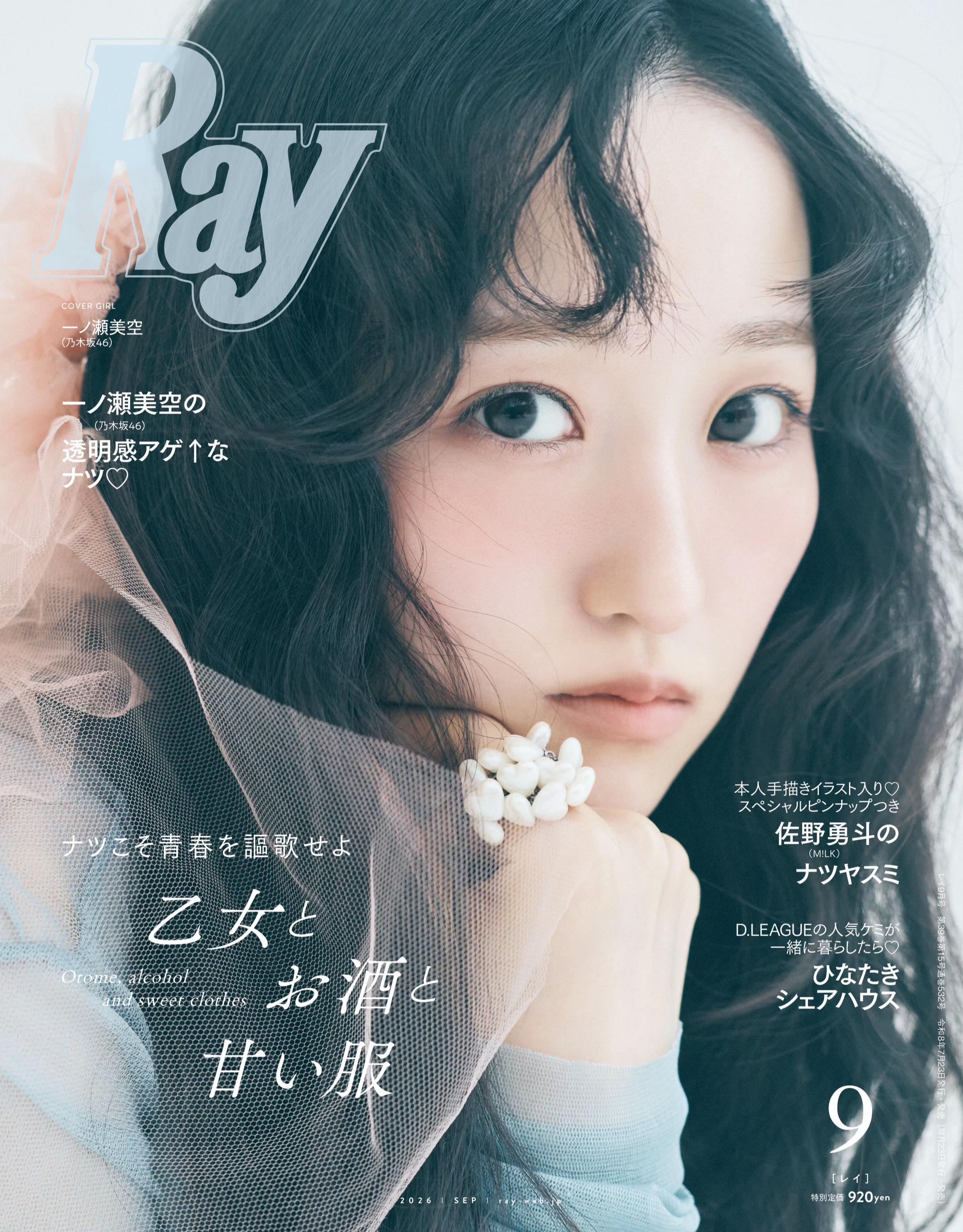 @Ray編集部