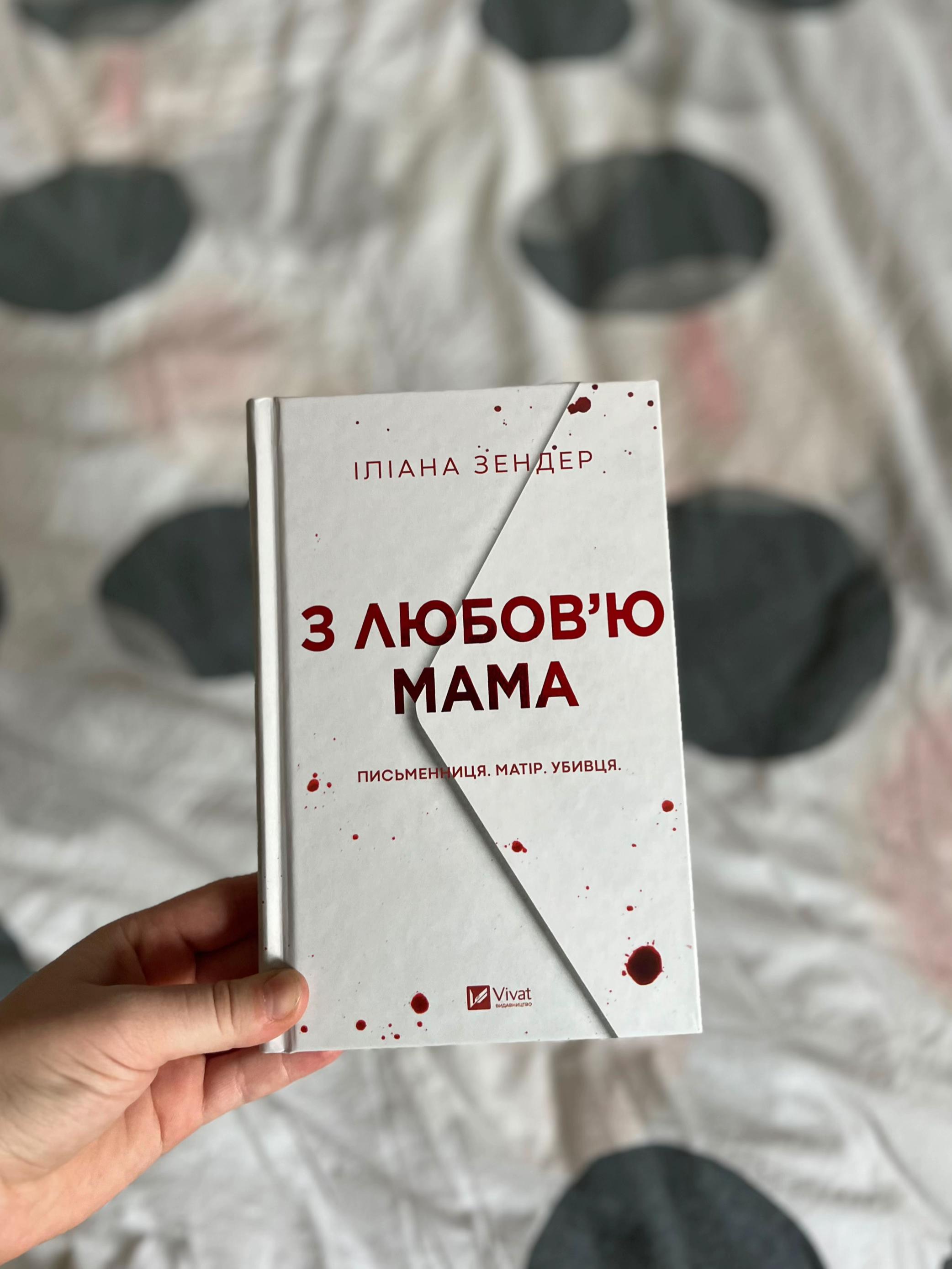 @Закохана в книжки 🫶🏻📚