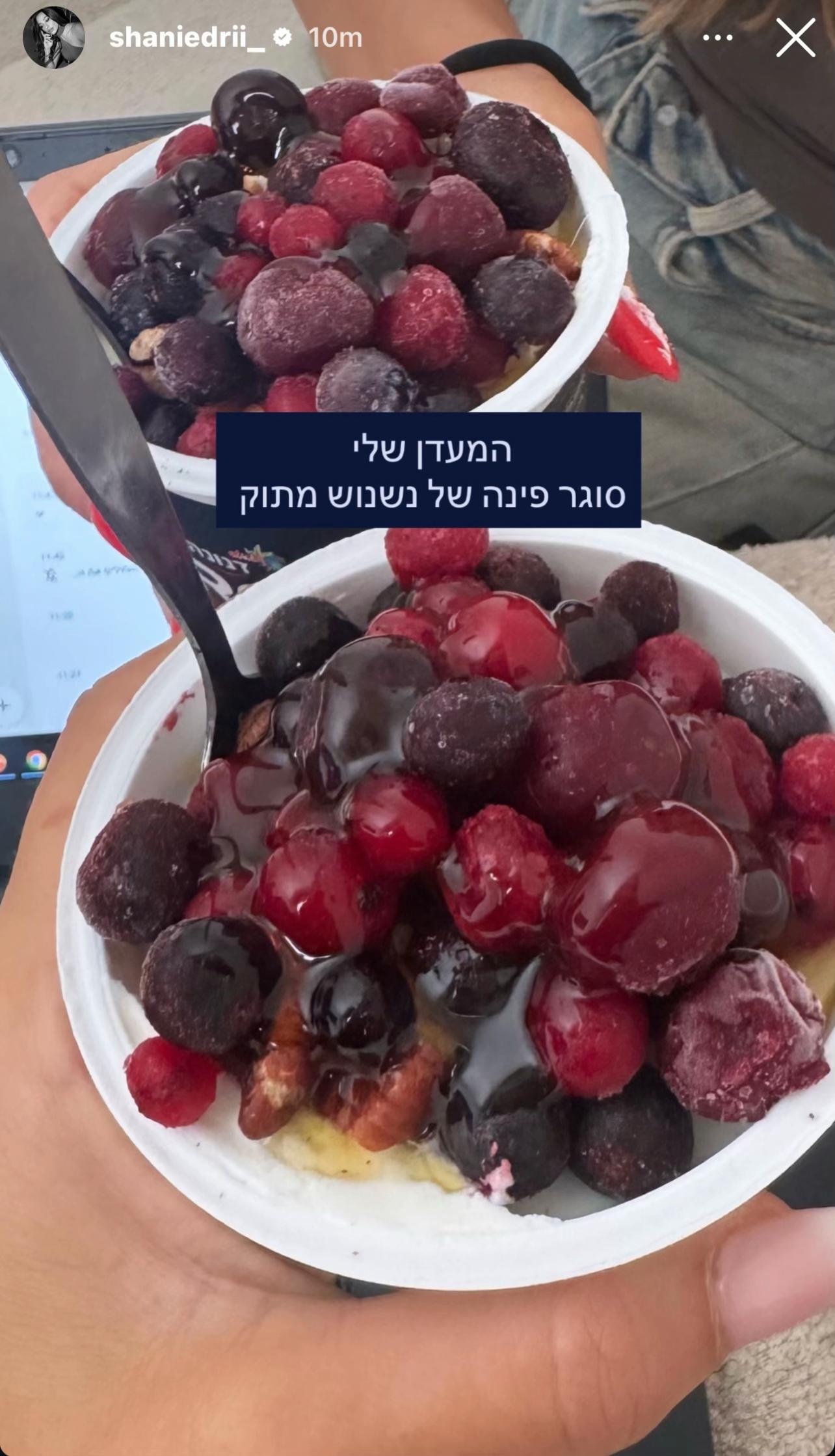 @המעריצים של שני אדרי❤️🪬