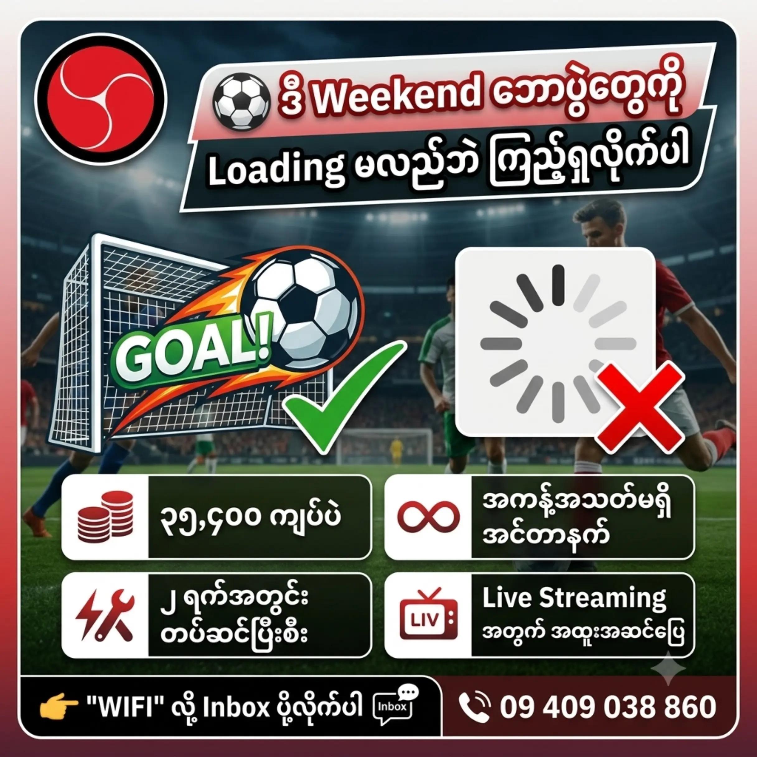 @MBT Wifi Taunggyi / Ayetharyar