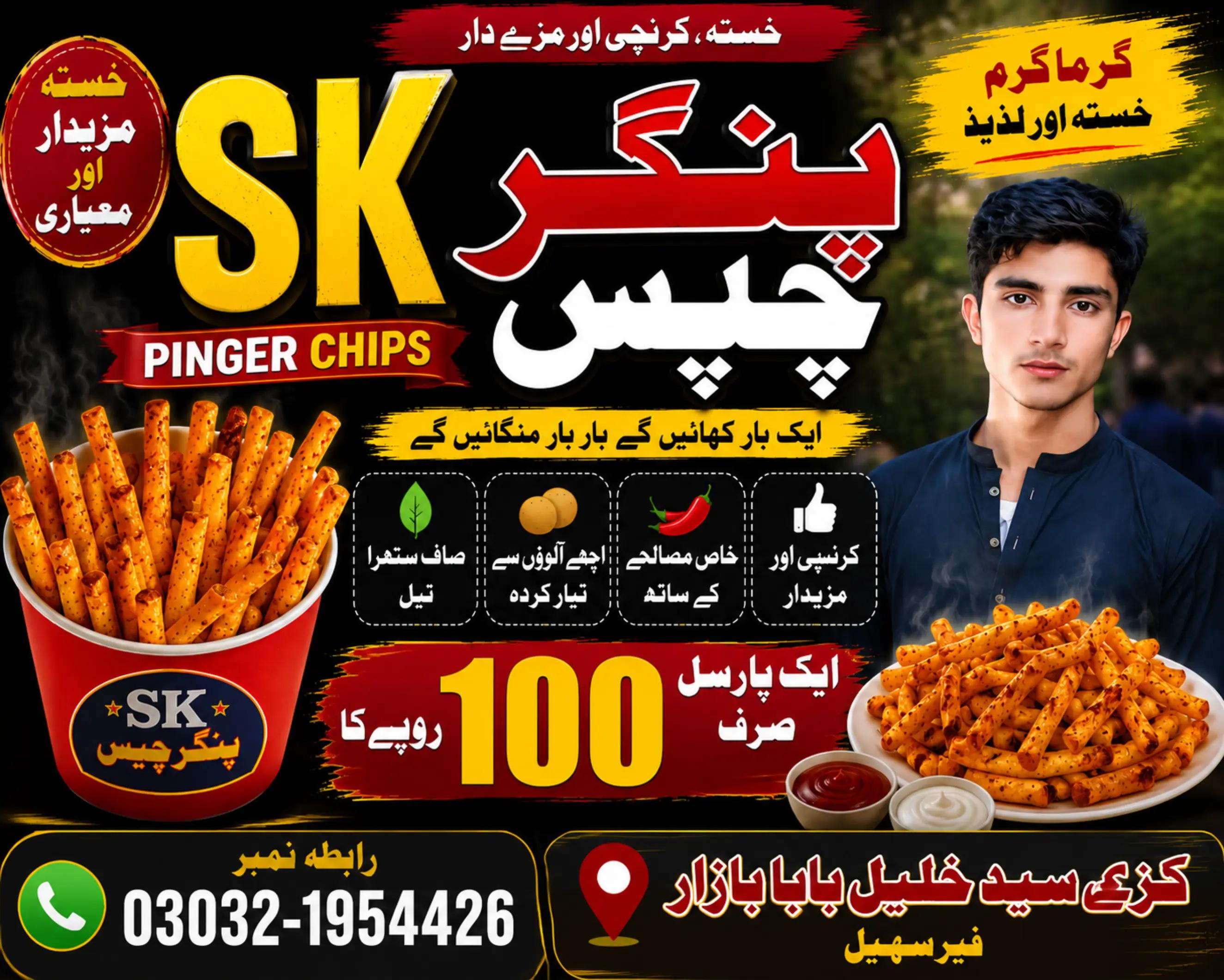 @🍁SK FINGER FRIES🍟