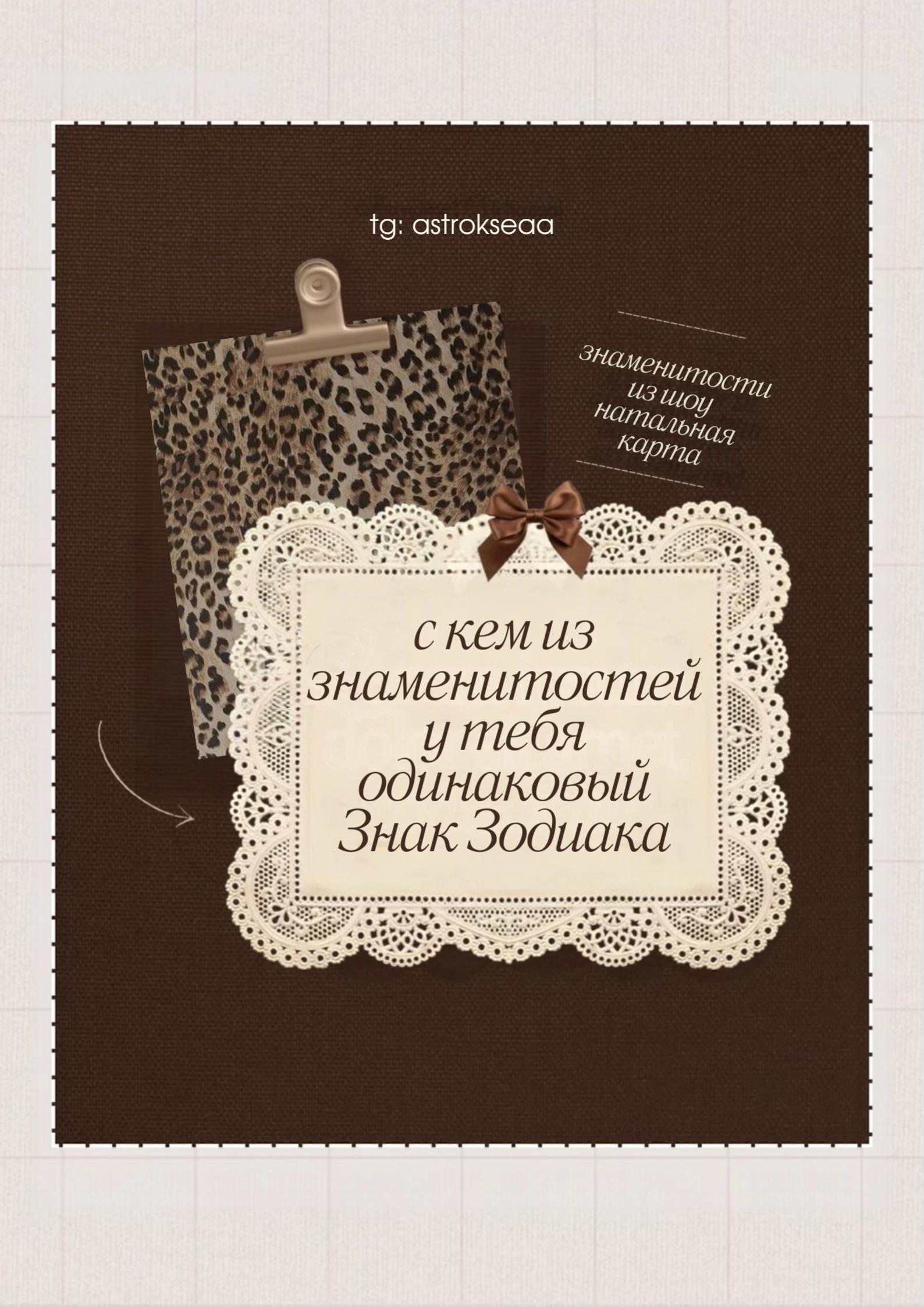 @АСТРОЛОГ 🪽 astroksea