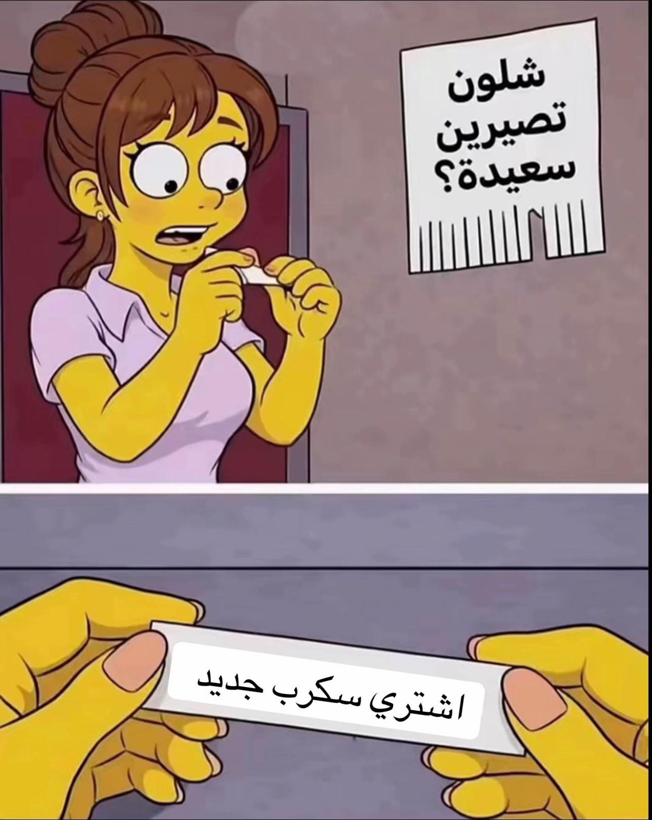 @Mia scrubs | ميّا سكرب 🩺
