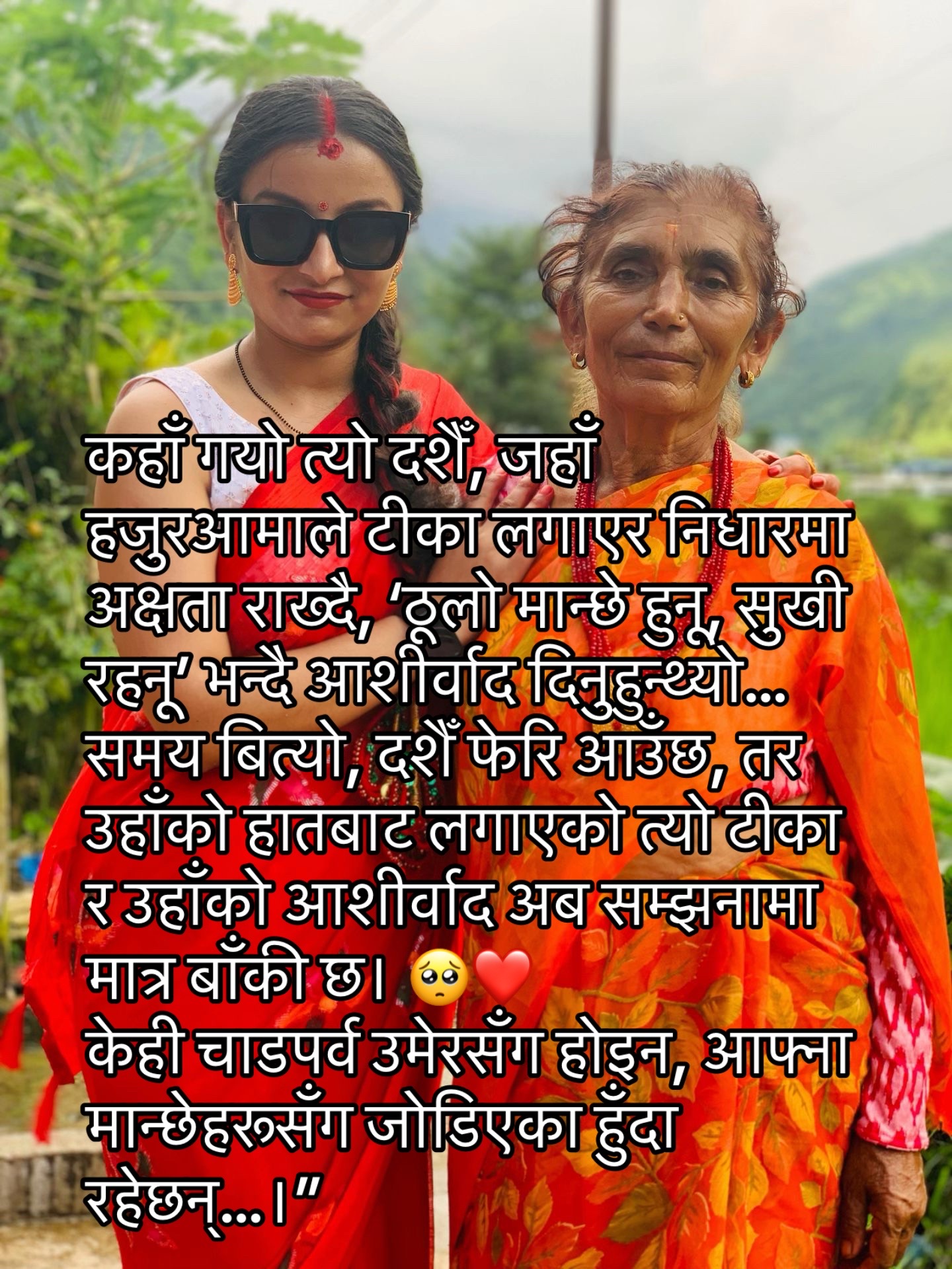@🧿Sapana Raila🧿