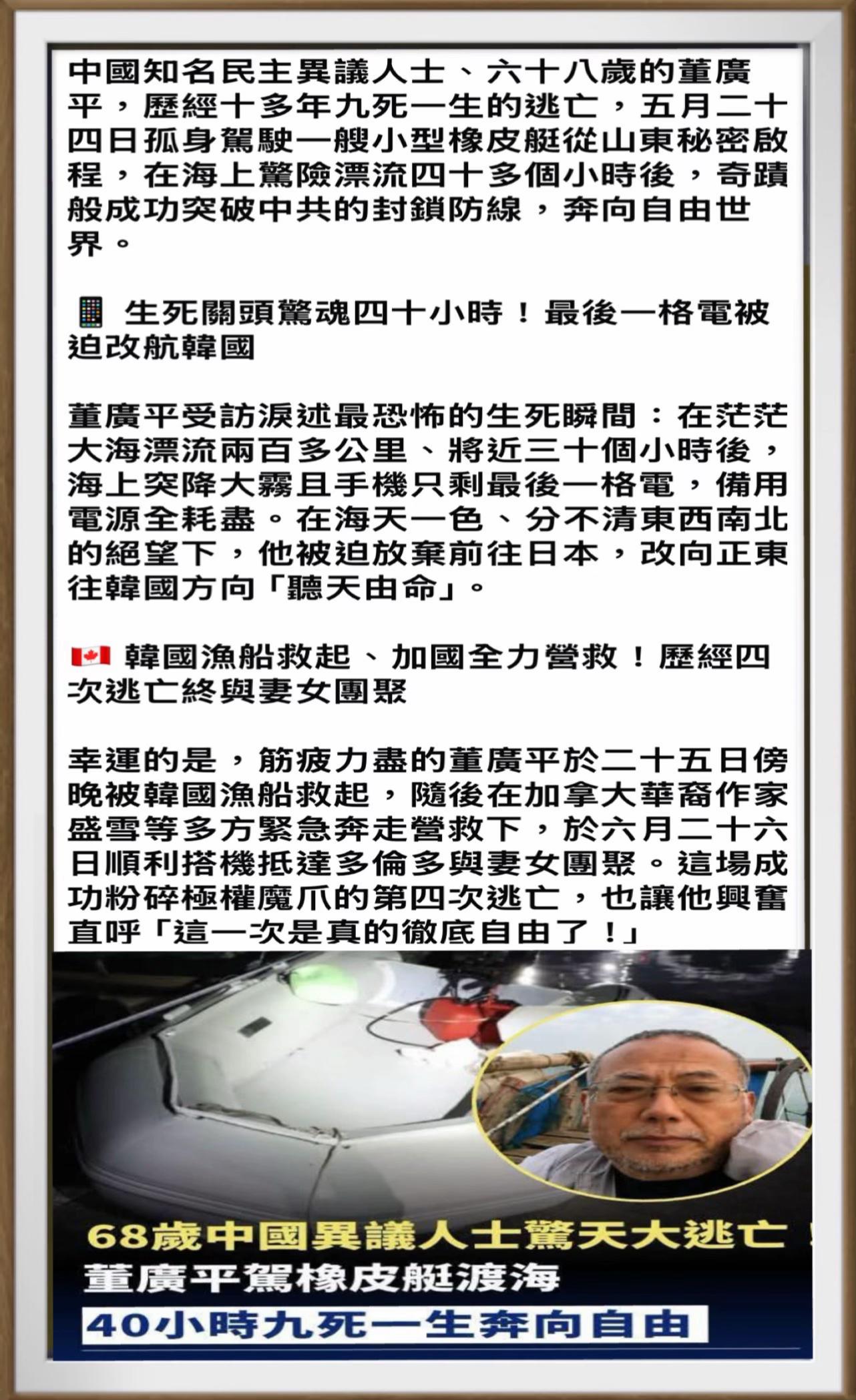 @開始哥🇹🇼台灣民主反共聯盟