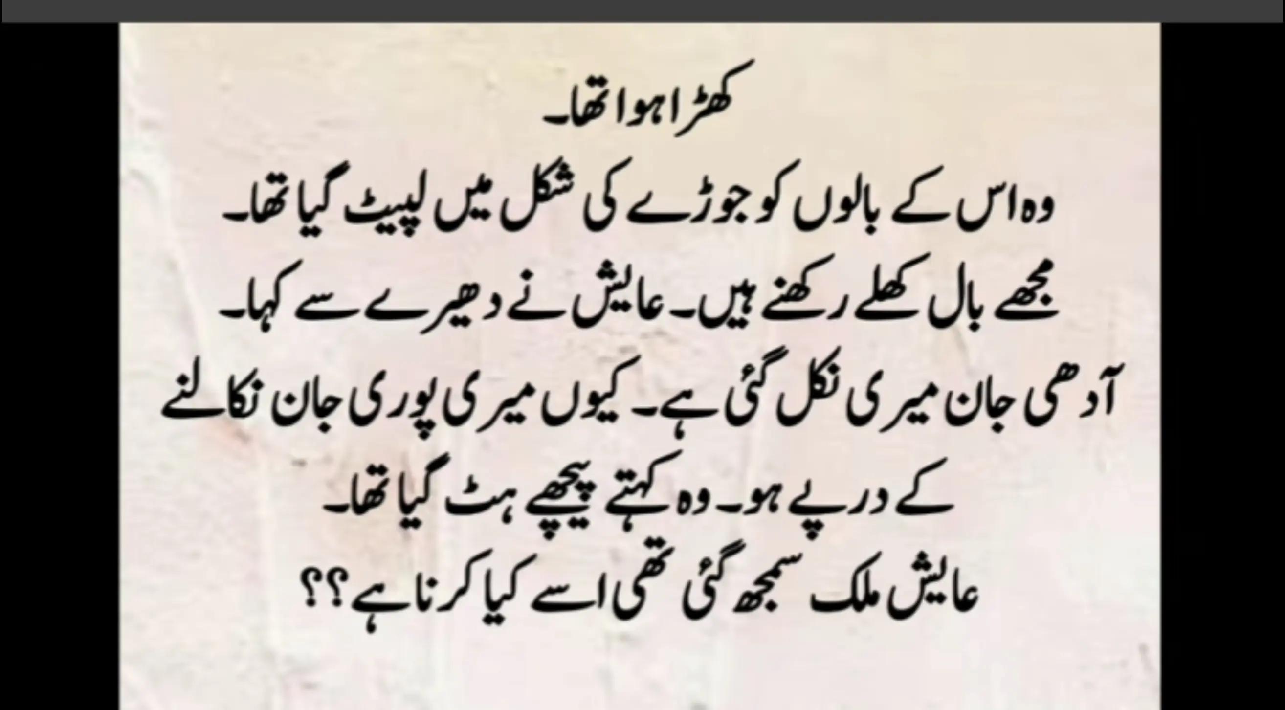 @Zoya novel zadi