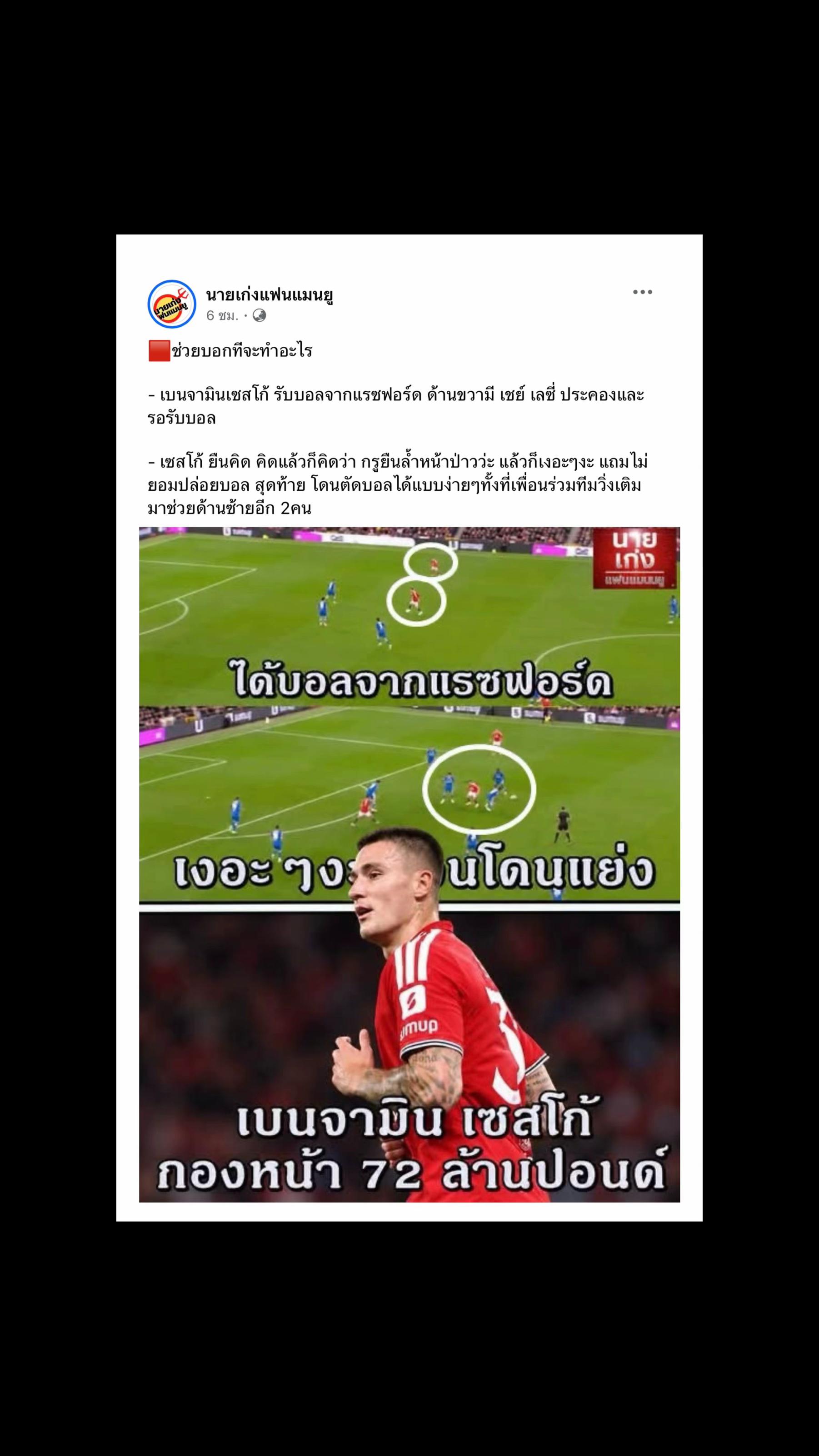@Red_Devils👹