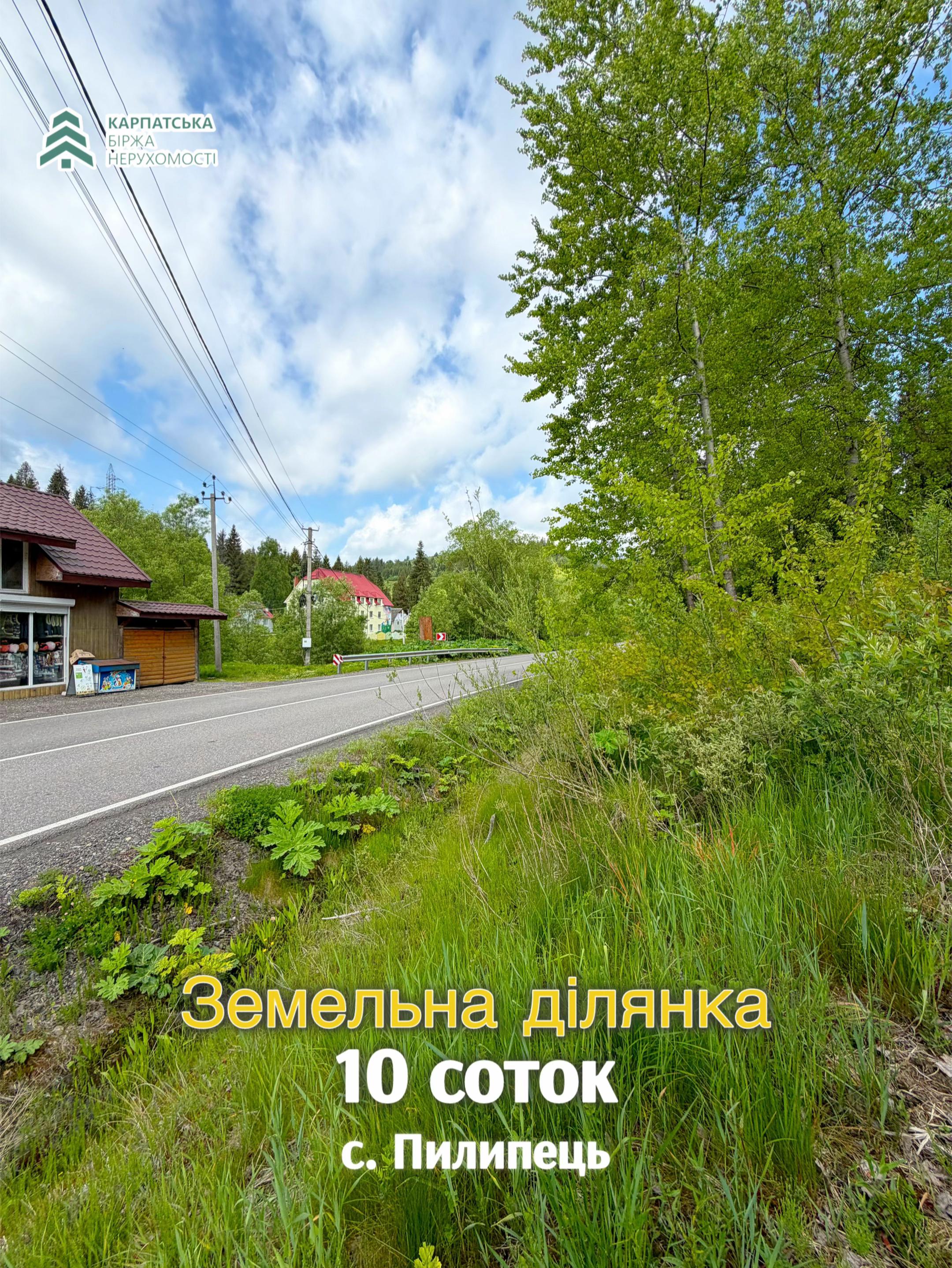 @Карпатська Біржа Нерухомості