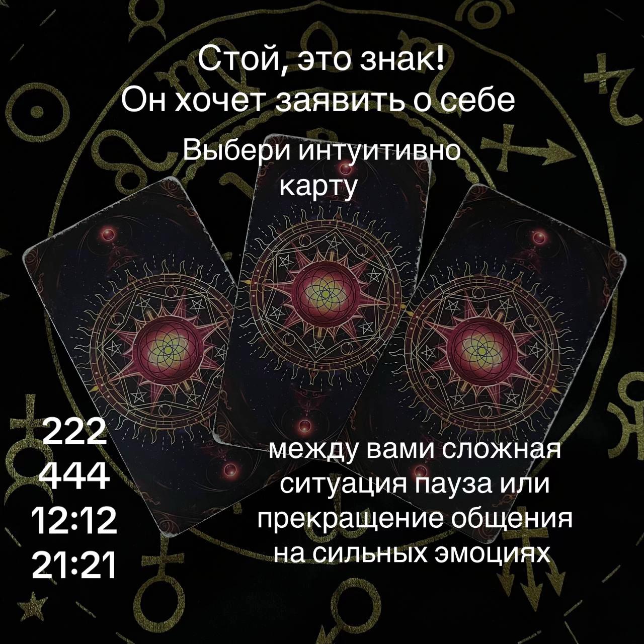 @jul.tarot