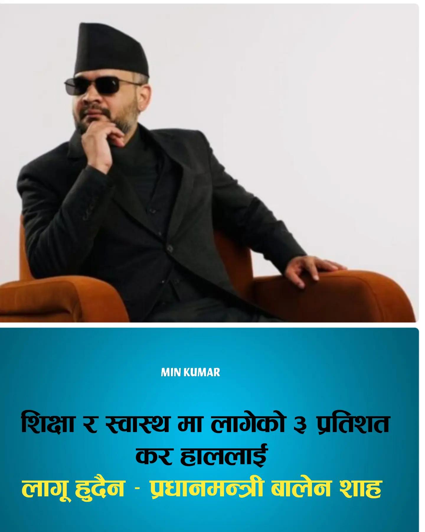 @UDAYA NEWS NEPAL