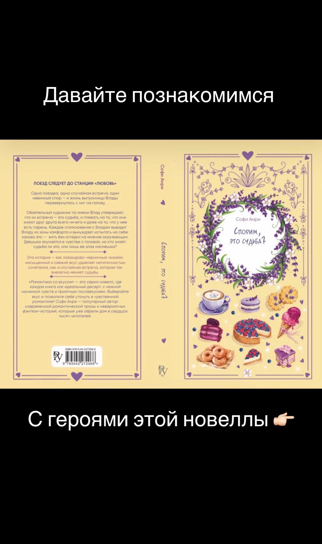 @Софи Анри | Автор 📖