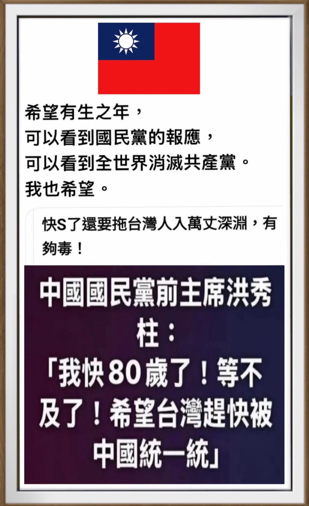 @開始哥🇹🇼台灣民主反共聯盟