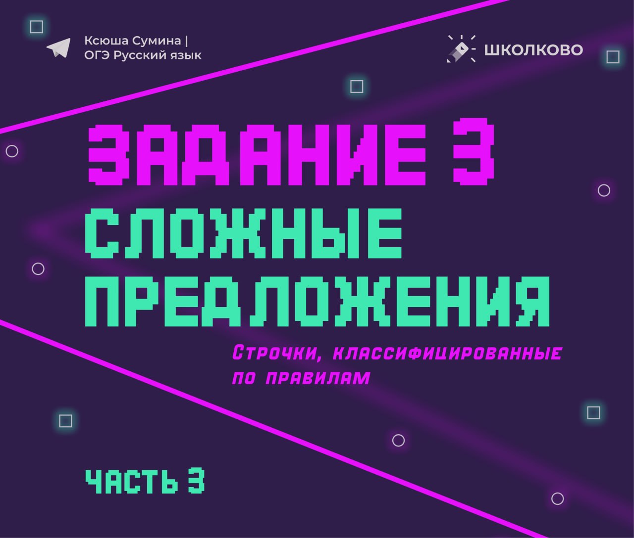 @Ксения Сумина