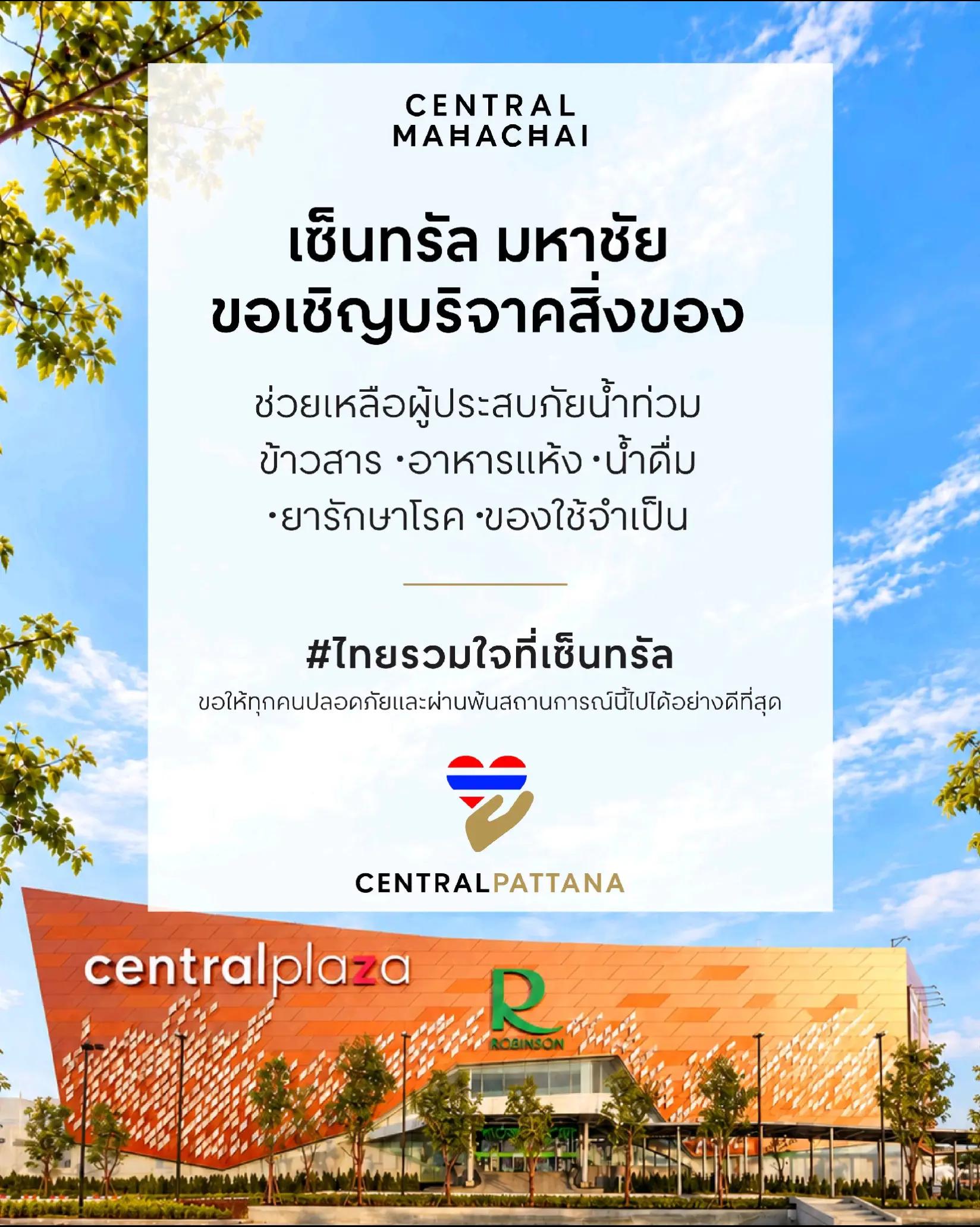 @central_mahachai