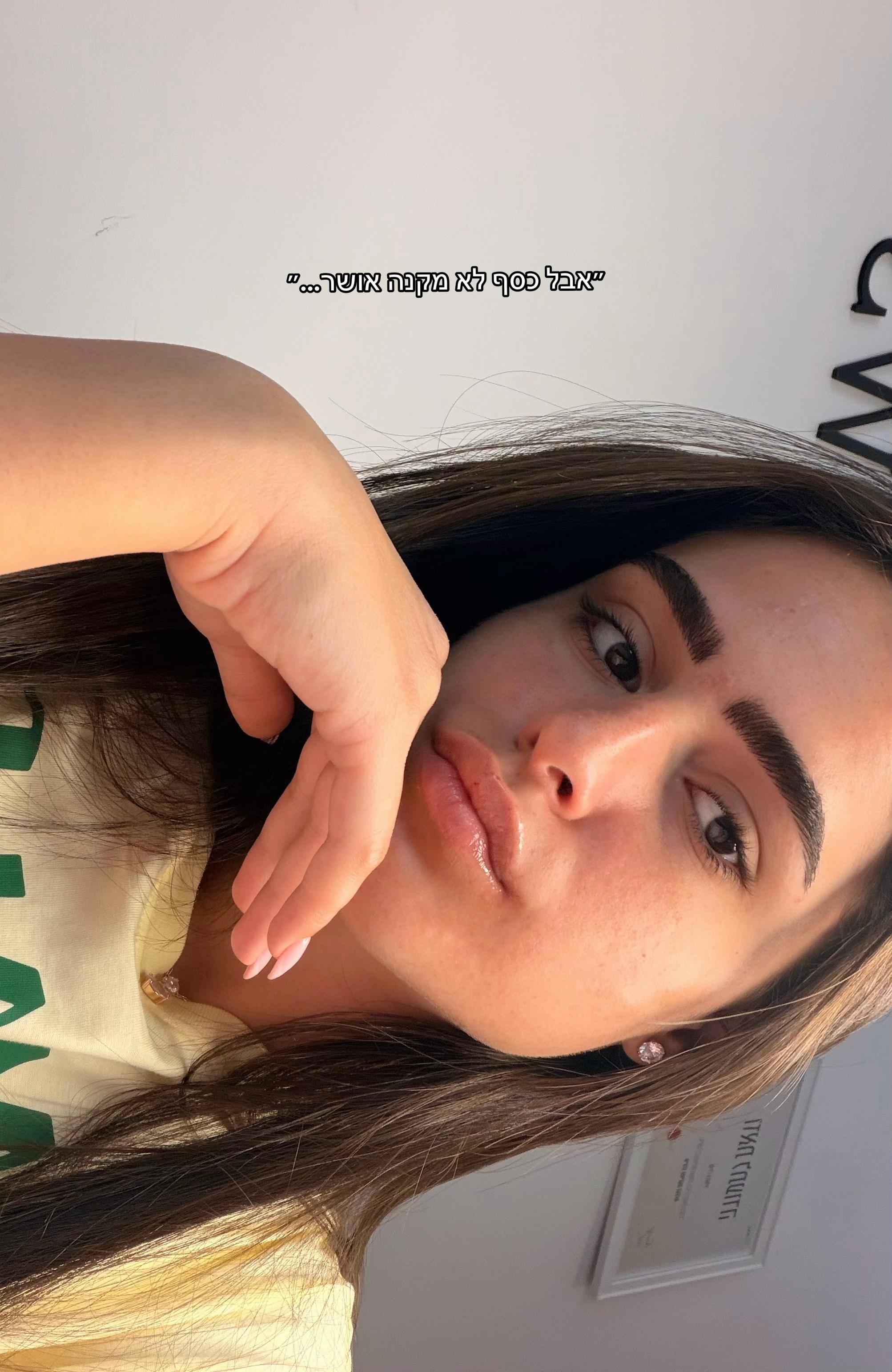 @שירז רחמין | מעצבת גבות וריסים