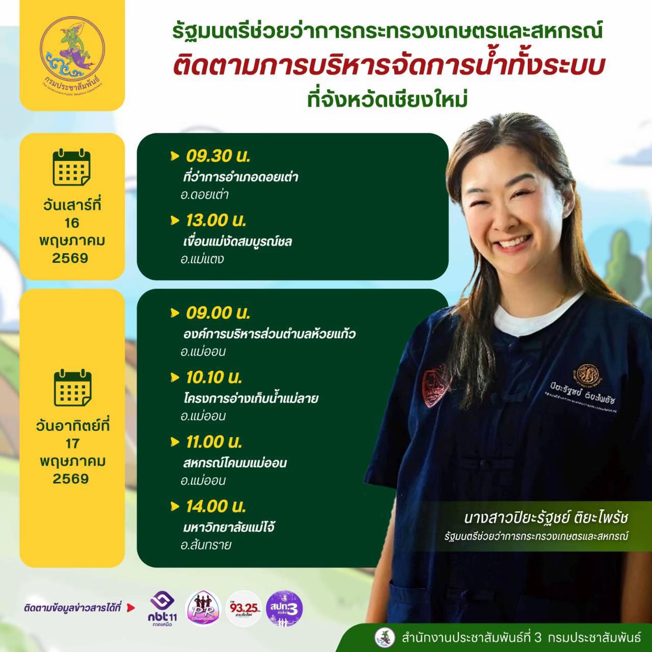 @ประชาสัมพันธ์นครสวรรค์