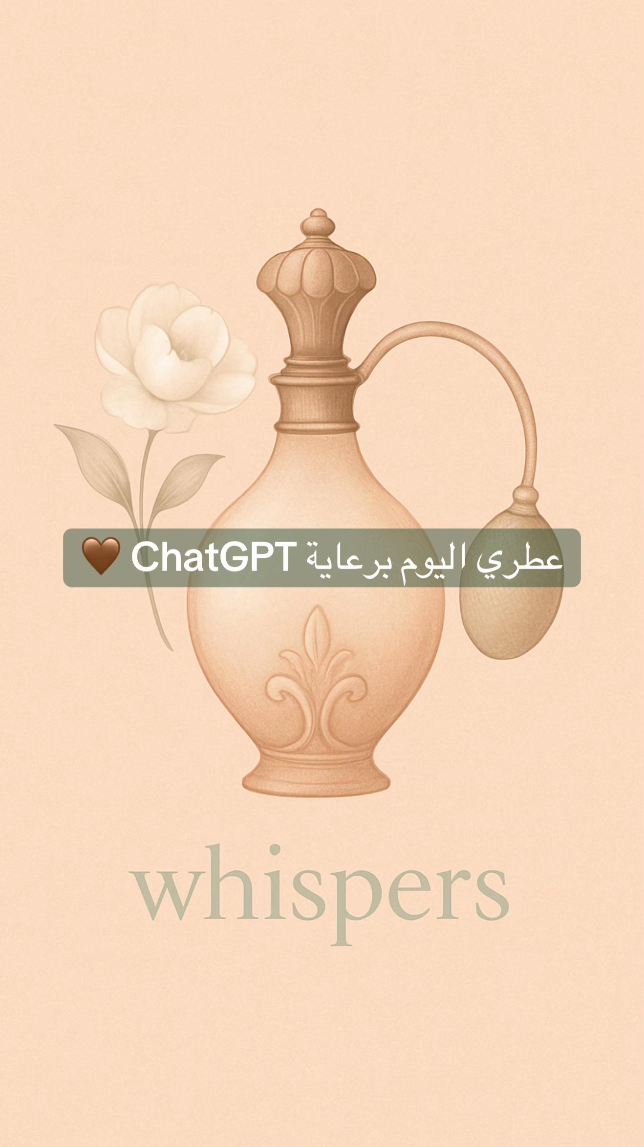 @Whispers of perfume
