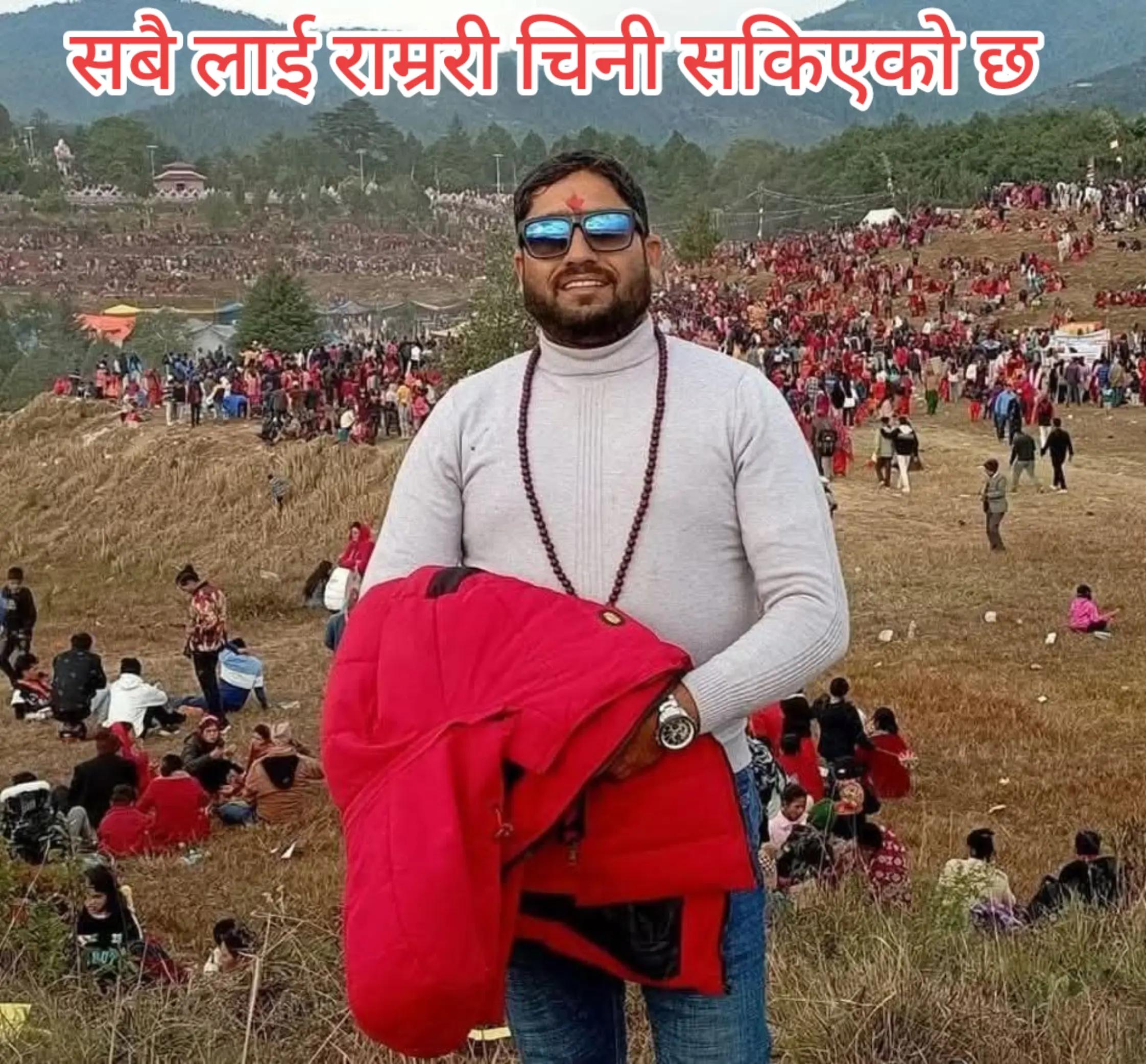 @शिव राज गुरु