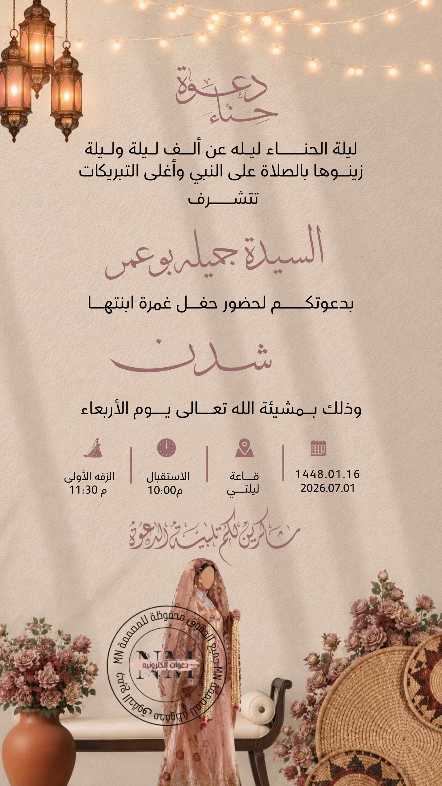 @نُهى