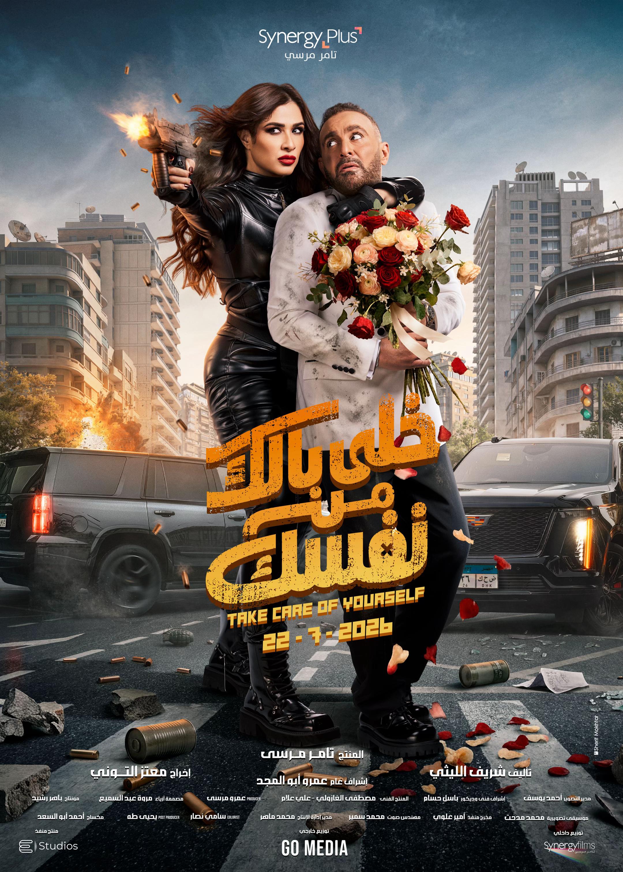 @Yasmin Abdelaziz