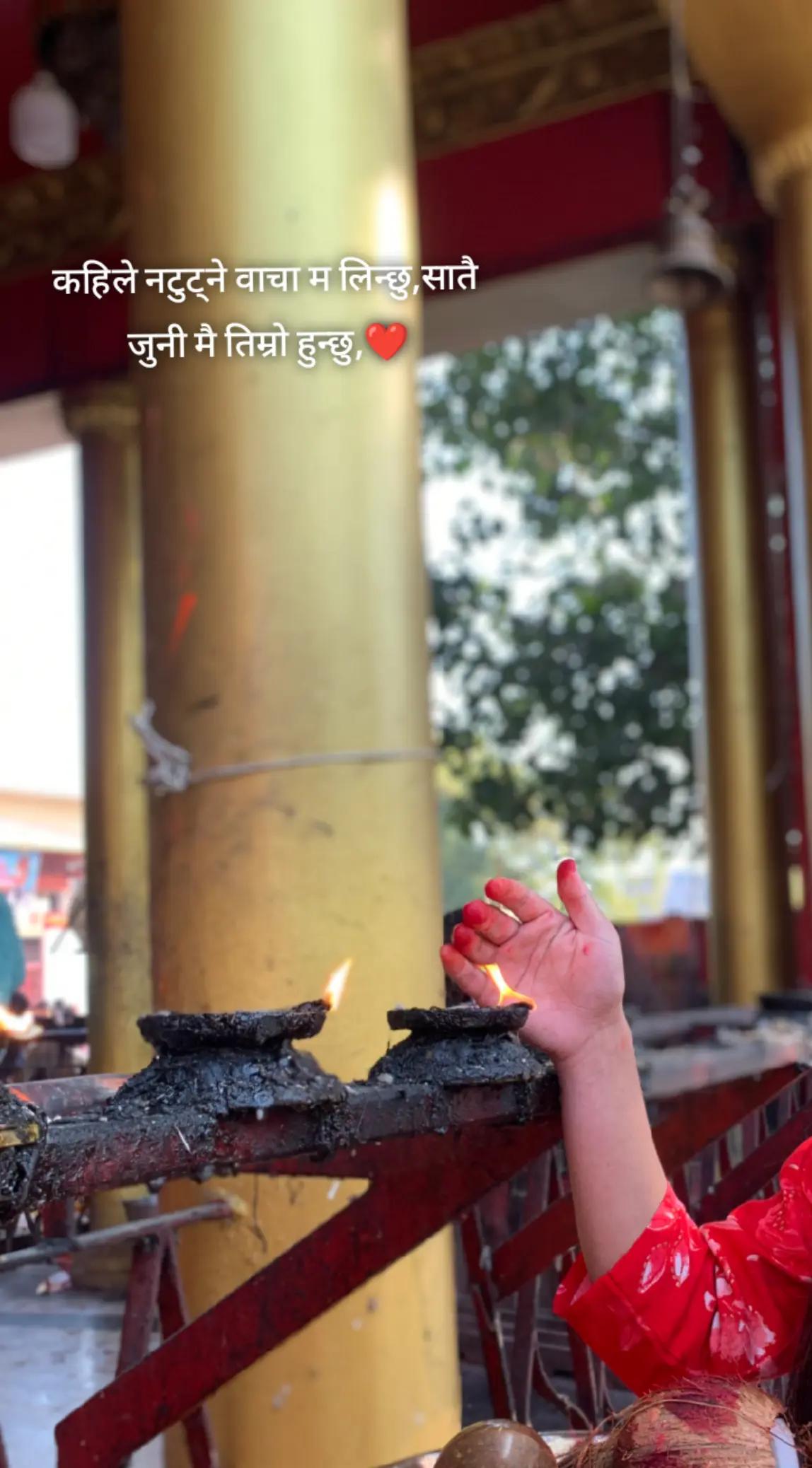 @आकृति लेघे गुरुङ्ग🎀