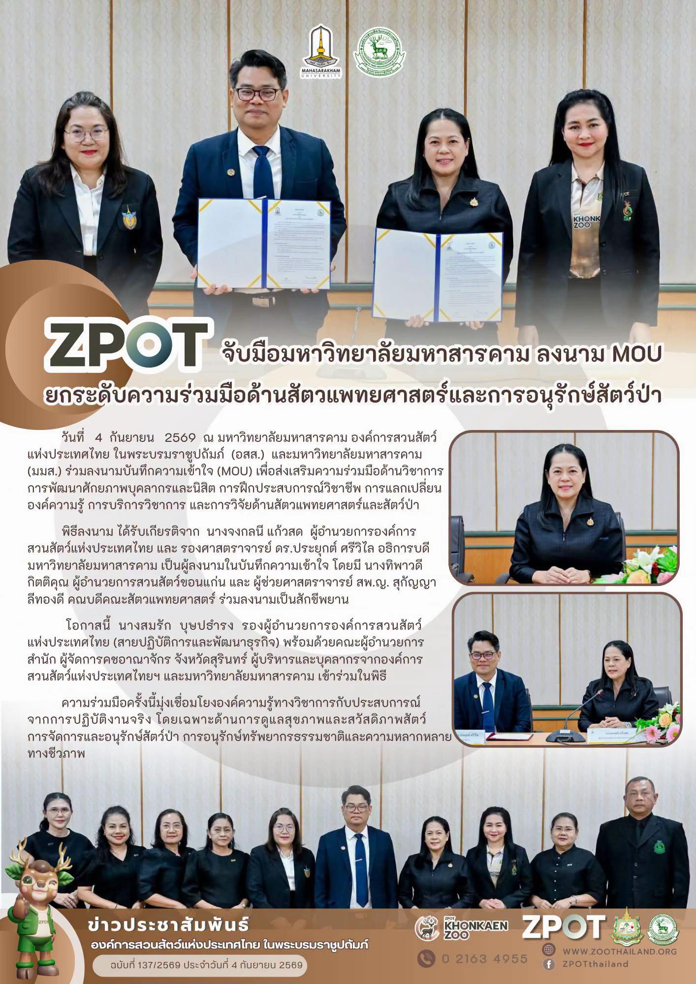@Zoothailand_ZPOT