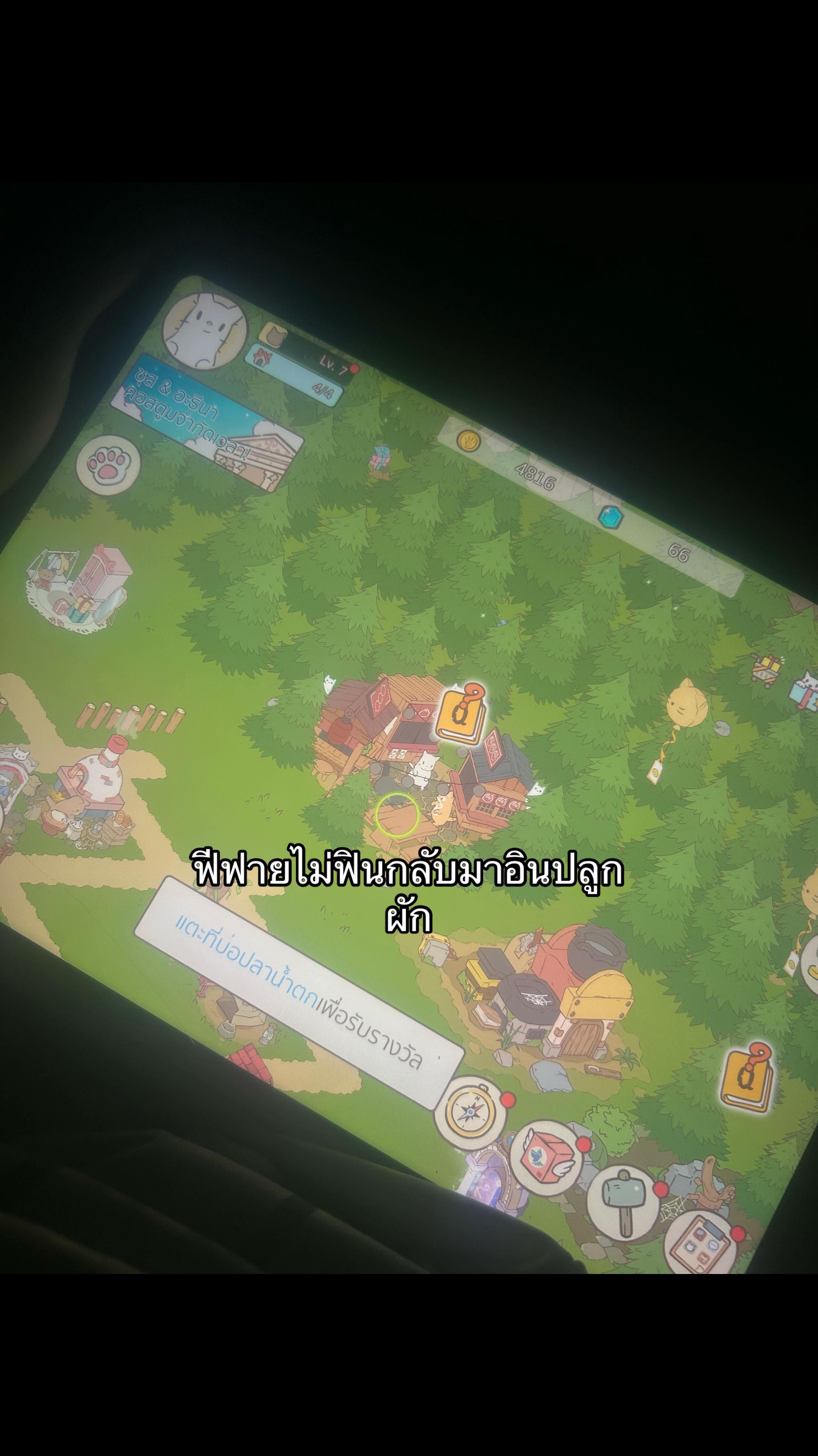 @ไม่ได้ชื่อเกน