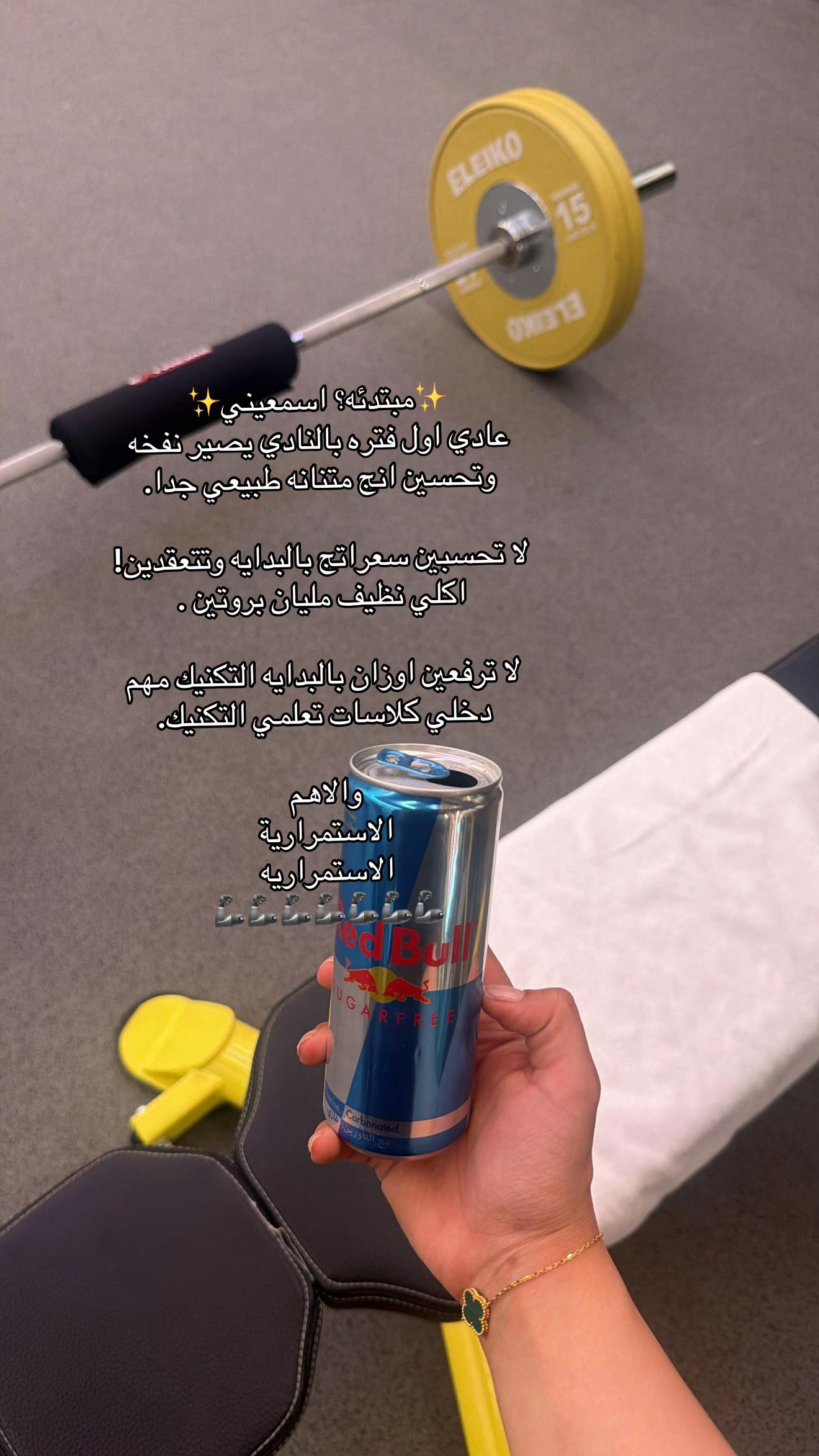 @coach hnouf ๐๐ผโ๏ธ