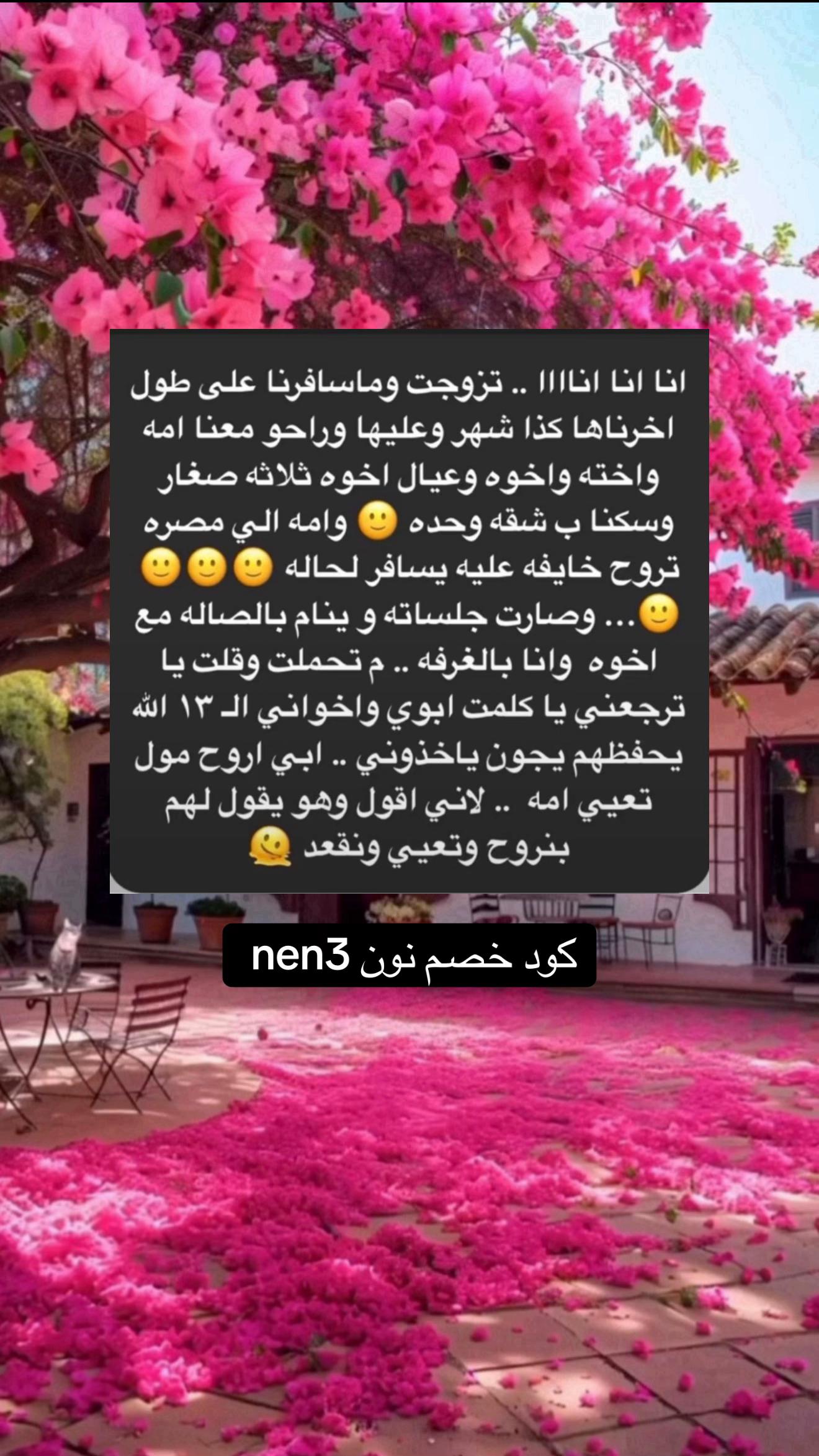 @قصص نين