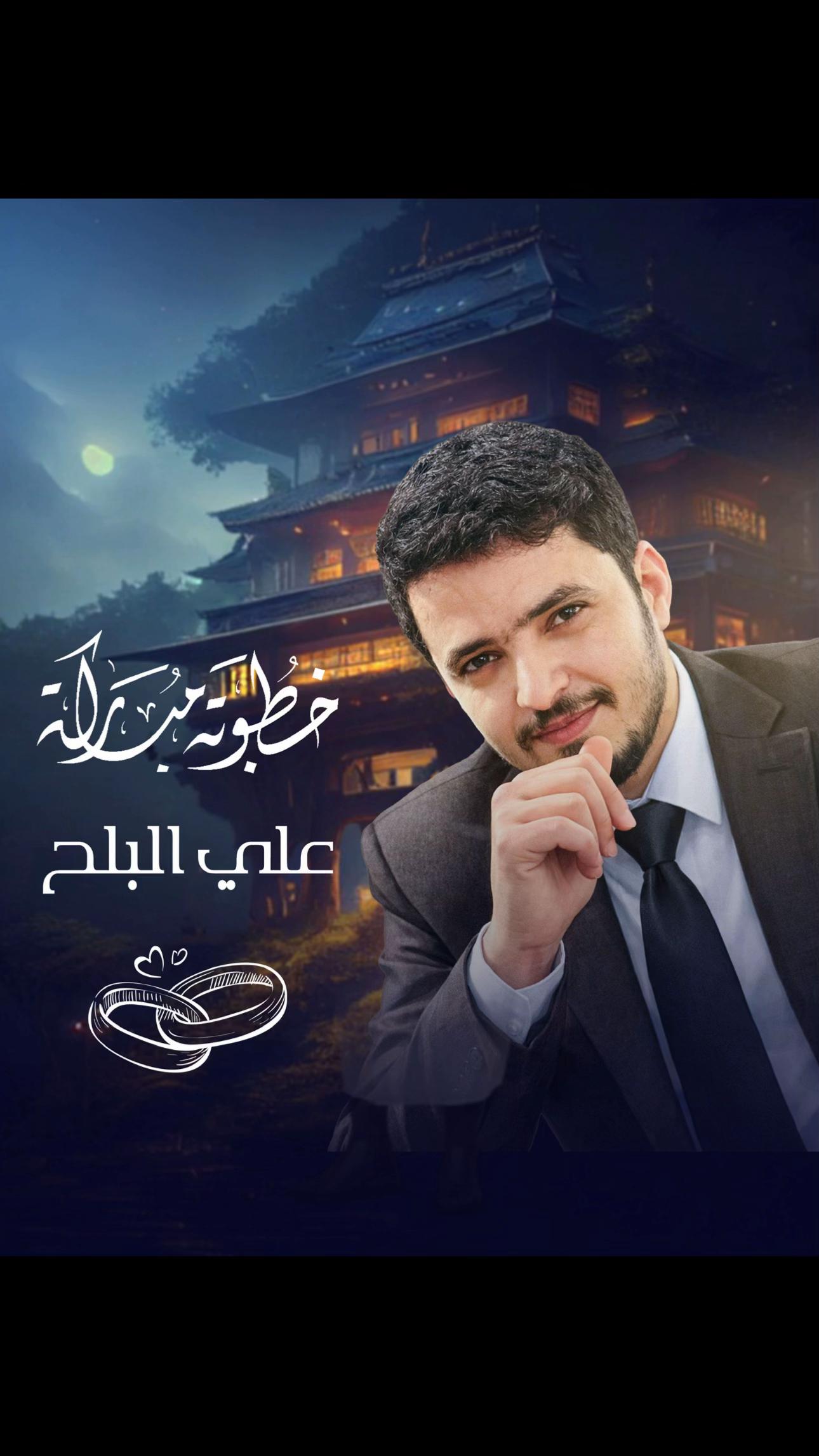@علي يحيى