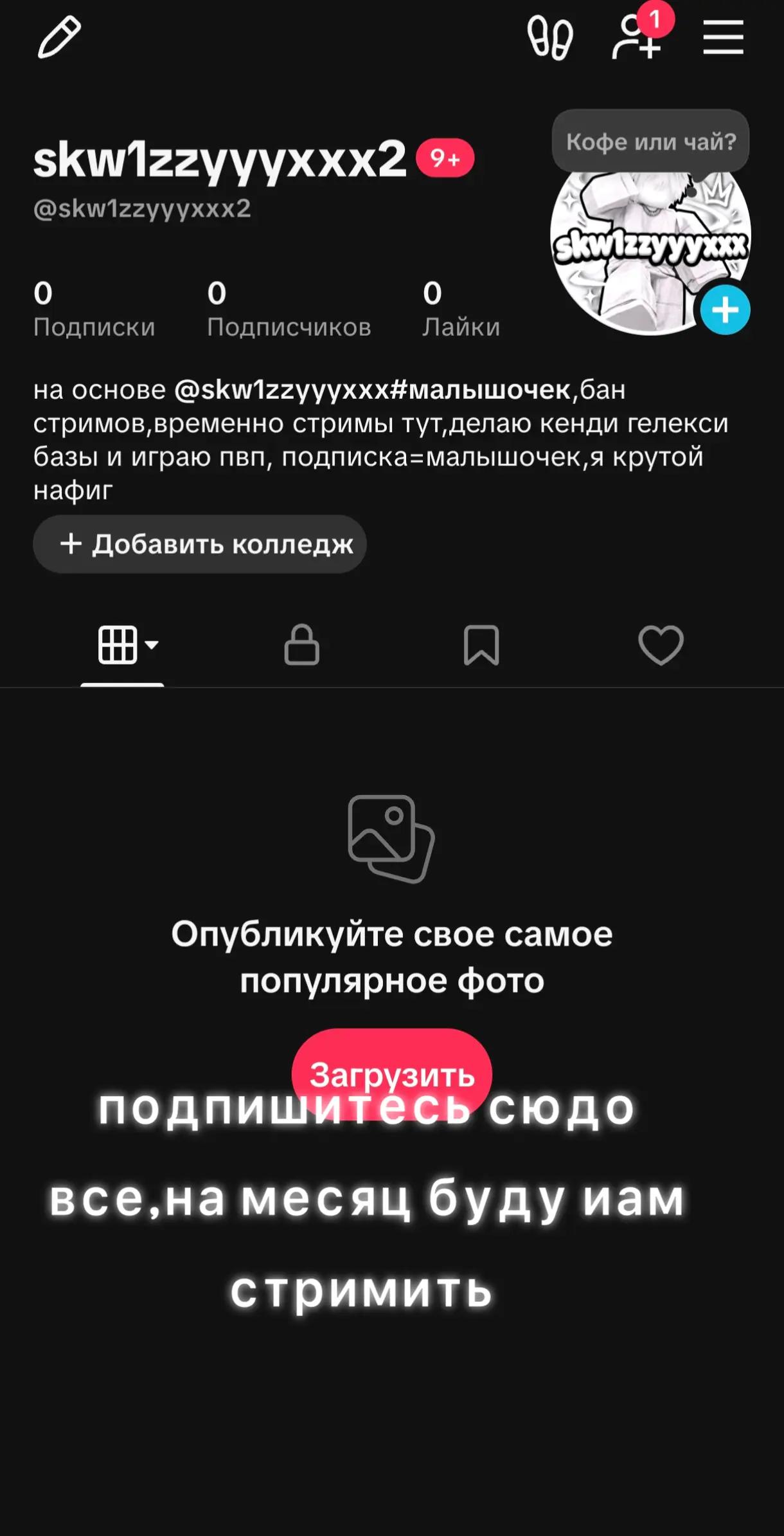 @skw1zzyyyxxx#малышочек