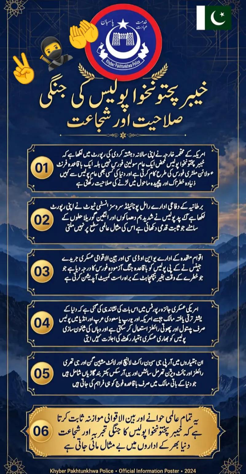 @🦁KPK POLICE🦁