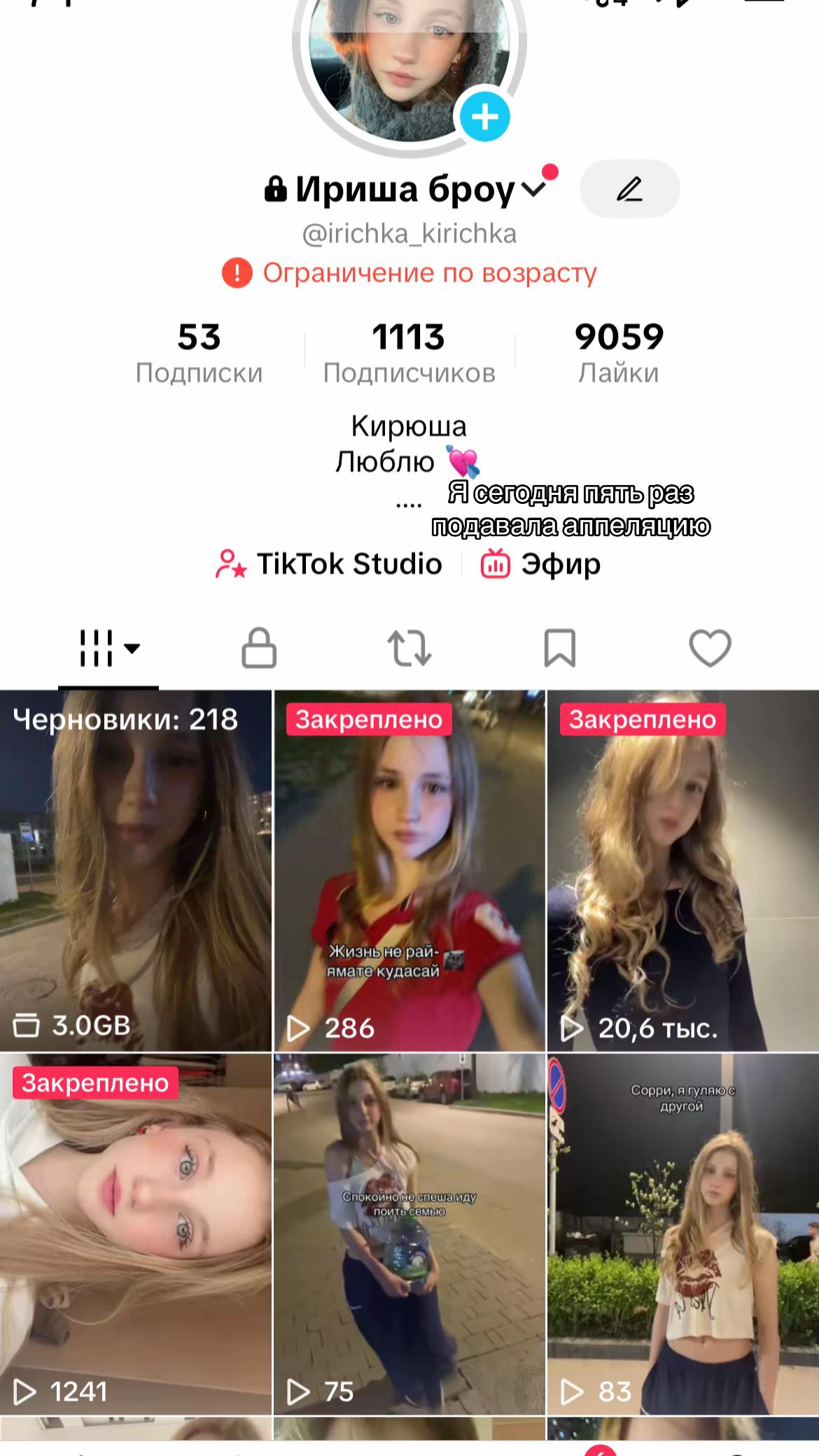 @Ириша броу