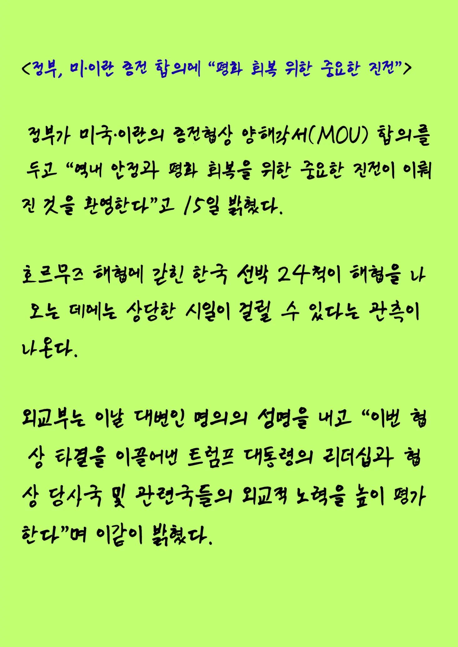 @2026 오늘의뉴스